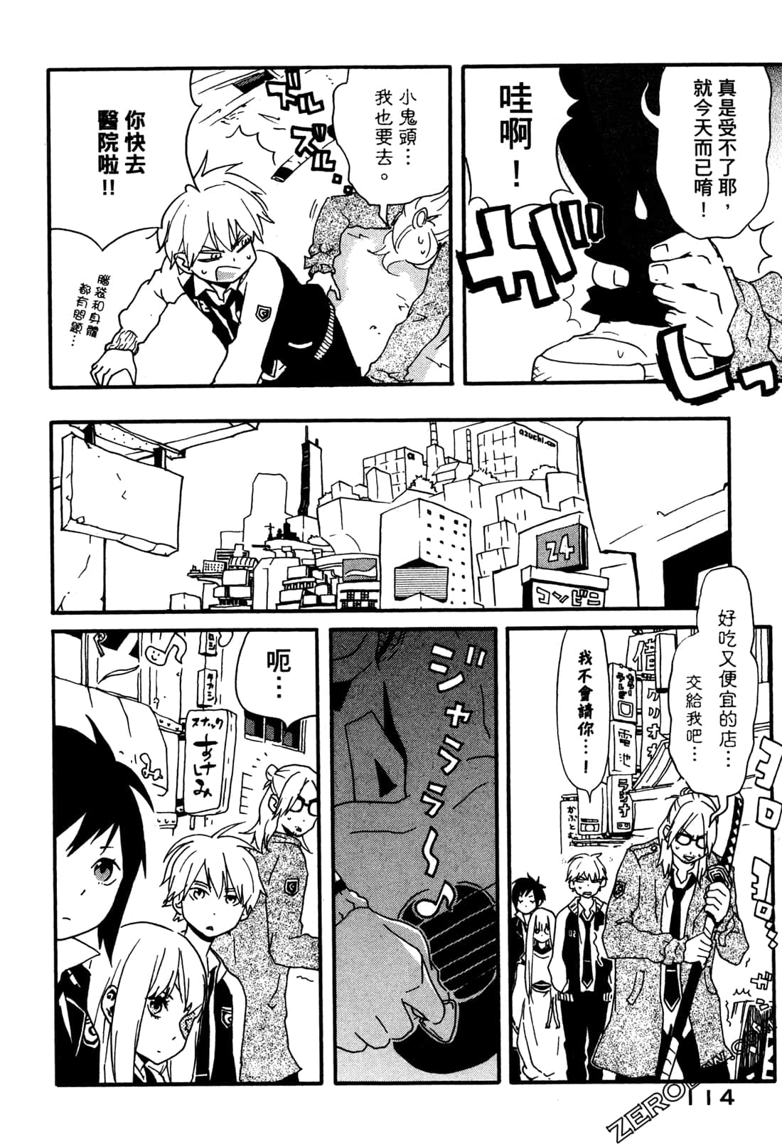 Page 116