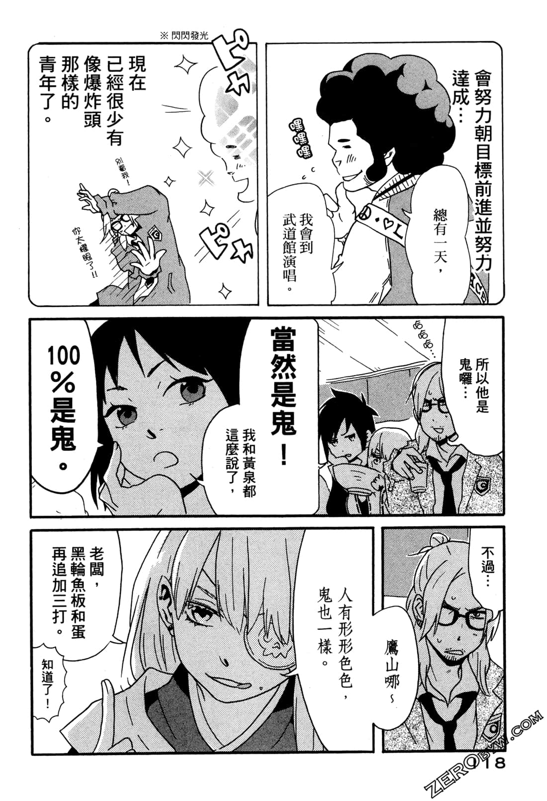 Page 120