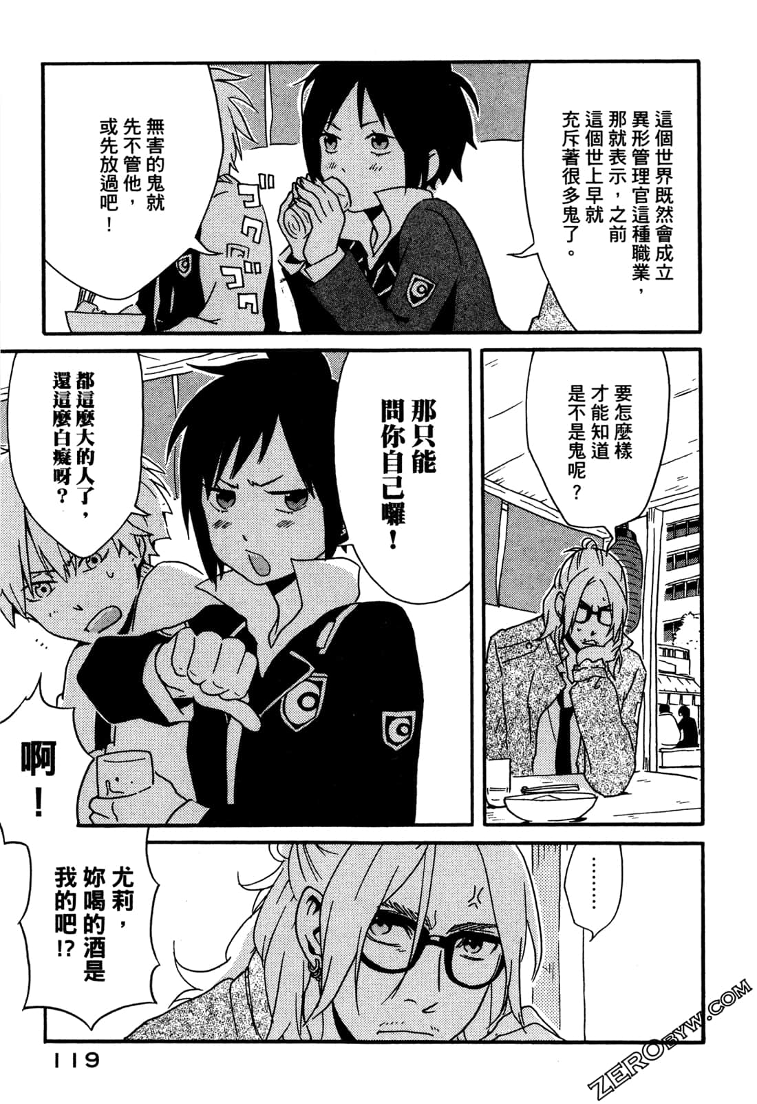 Page 121