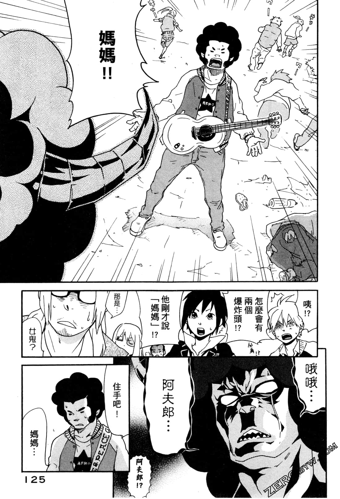 Page 127