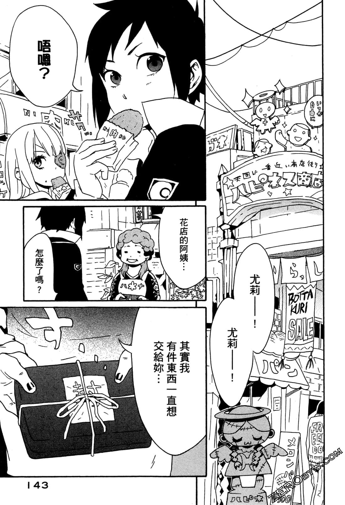 Page 145