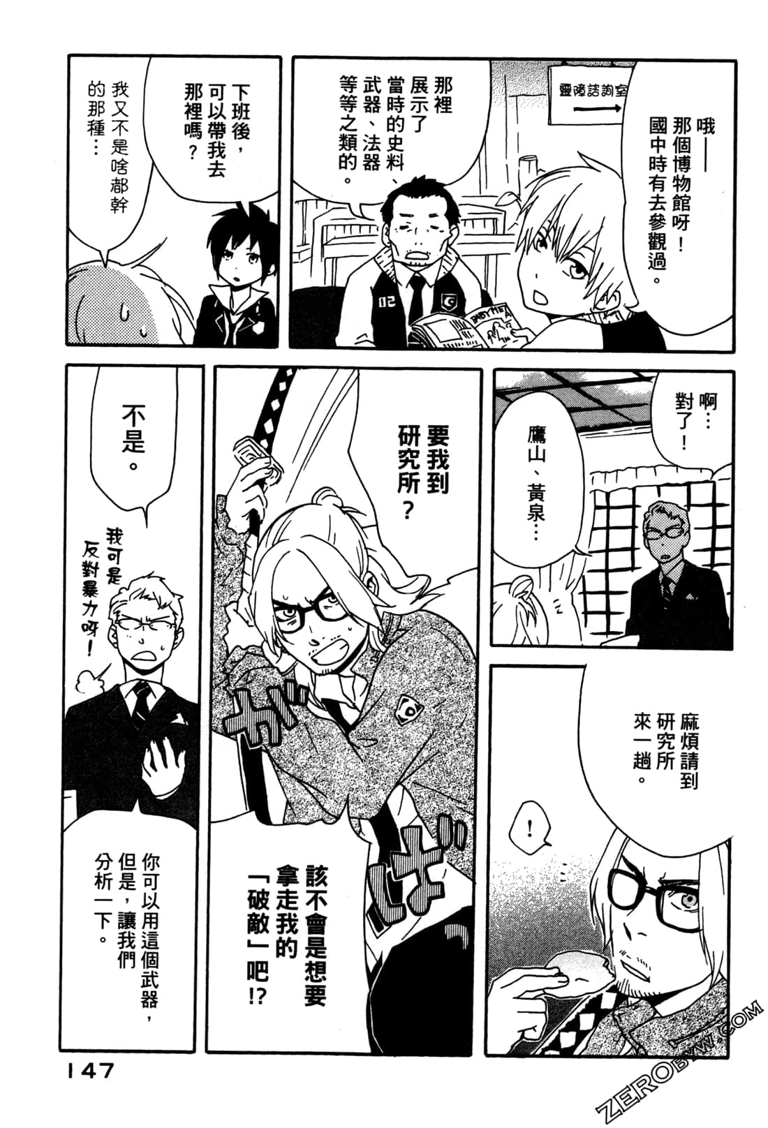 Page 149