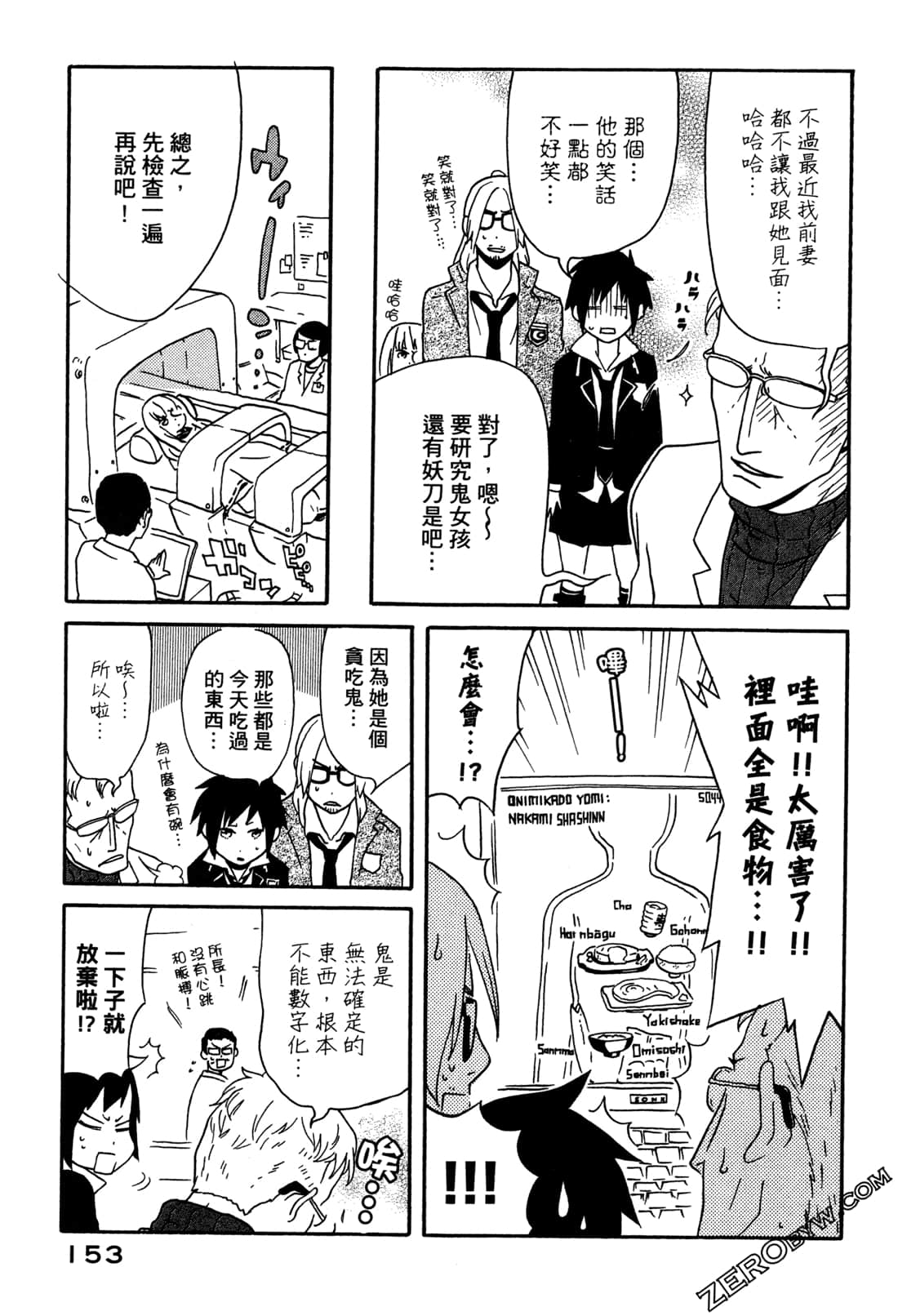 Page 155