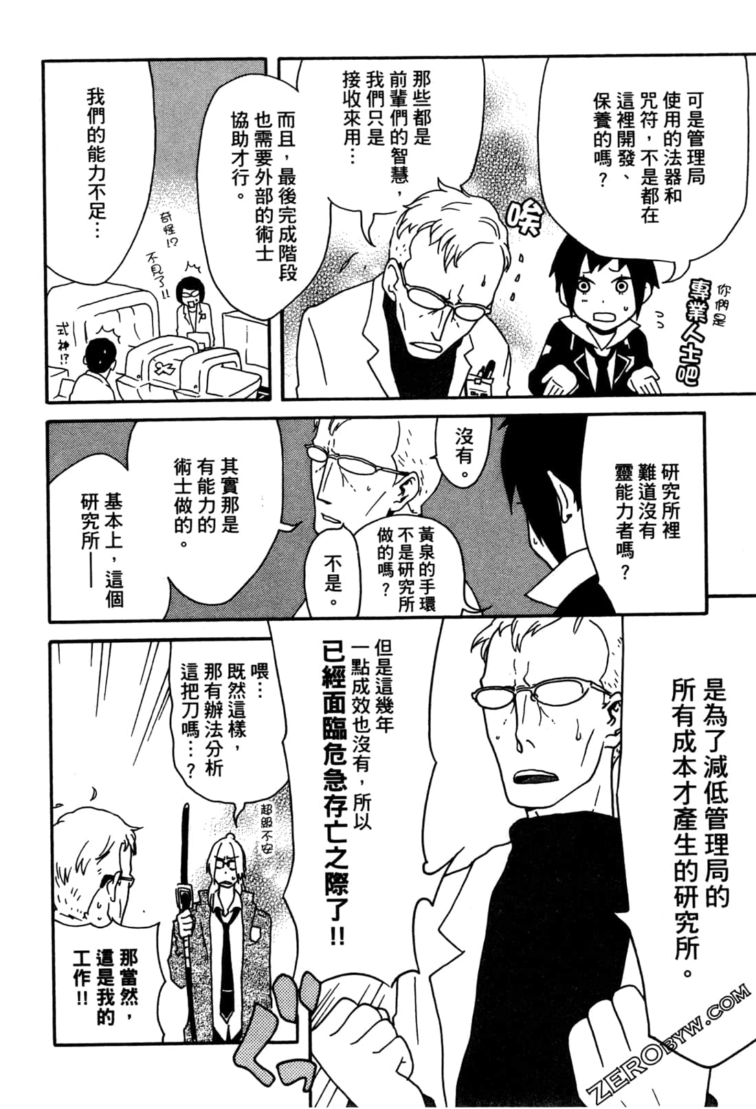 Page 156