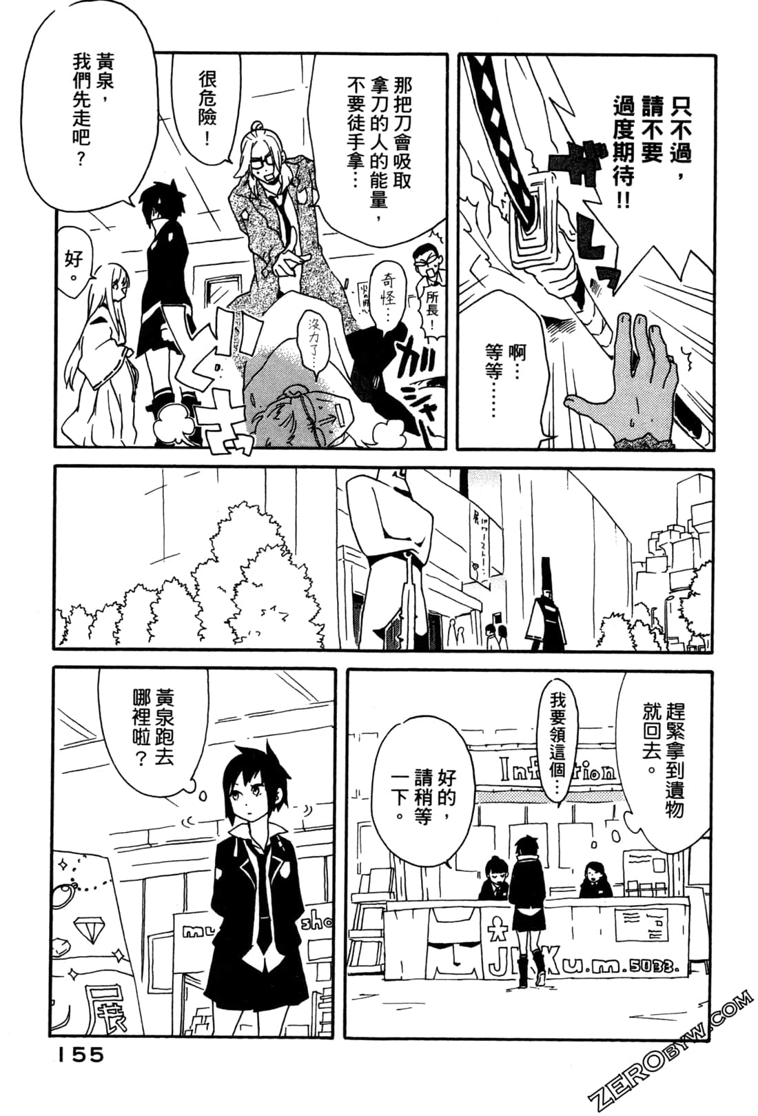 Page 157