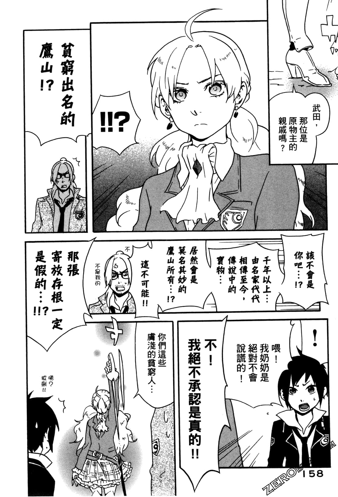 Page 160