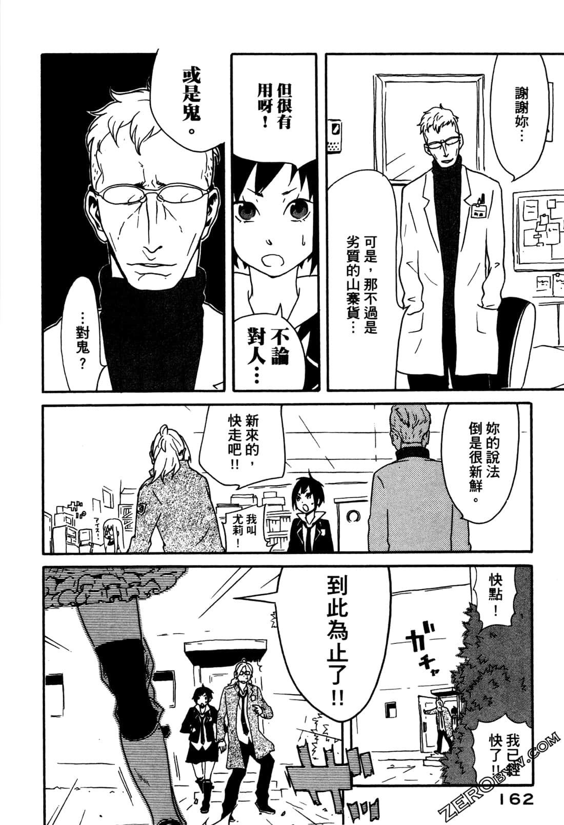 Page 164