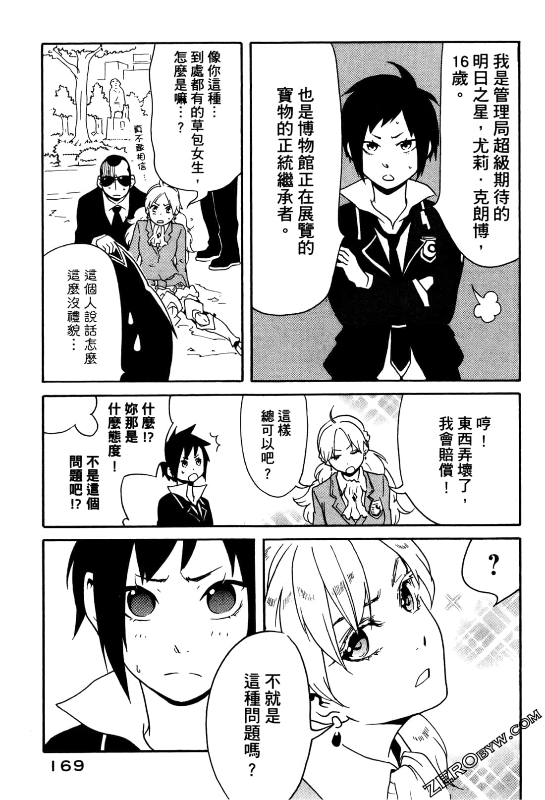 Page 171