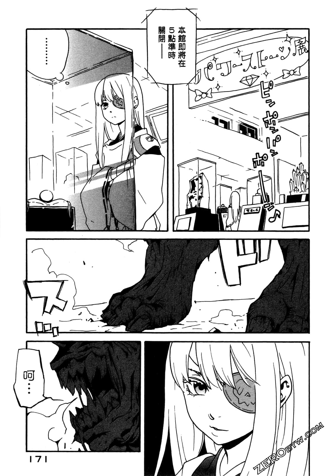 Page 173