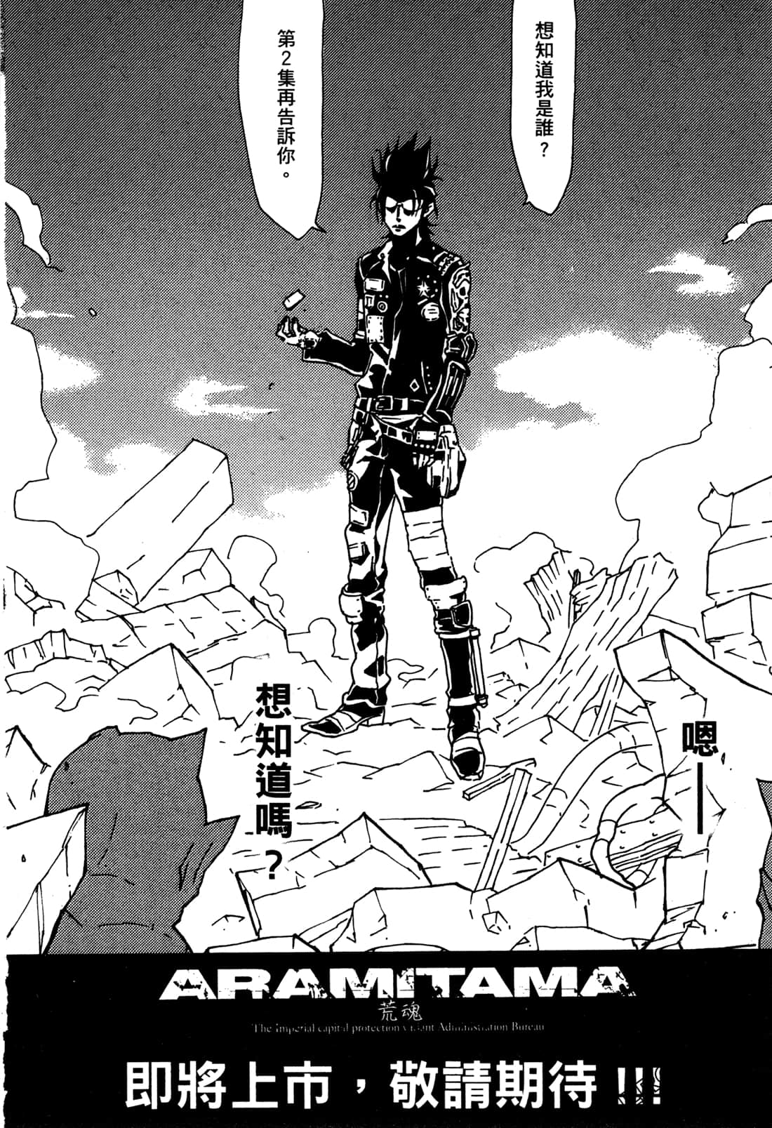 Page 177