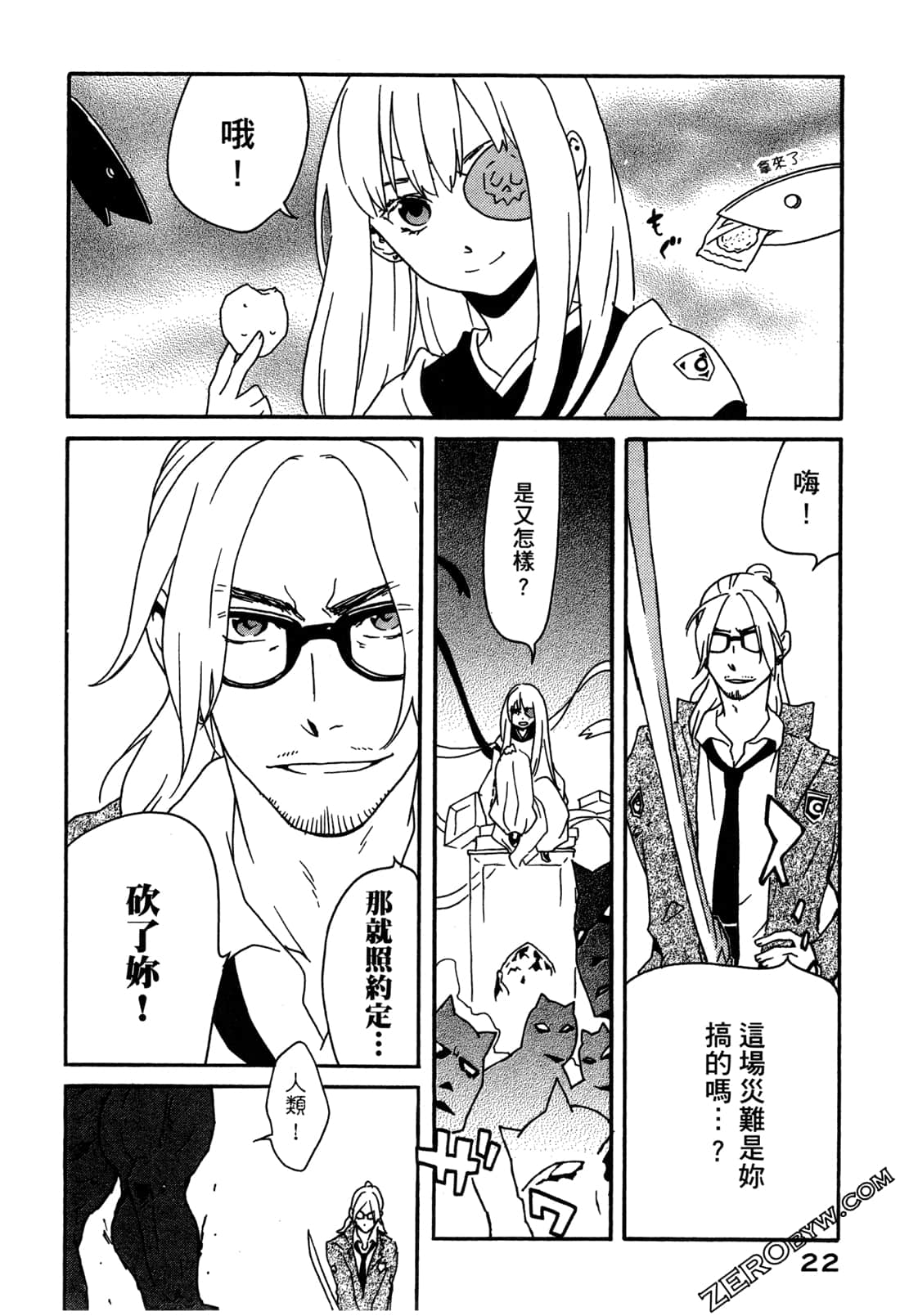 Page 24