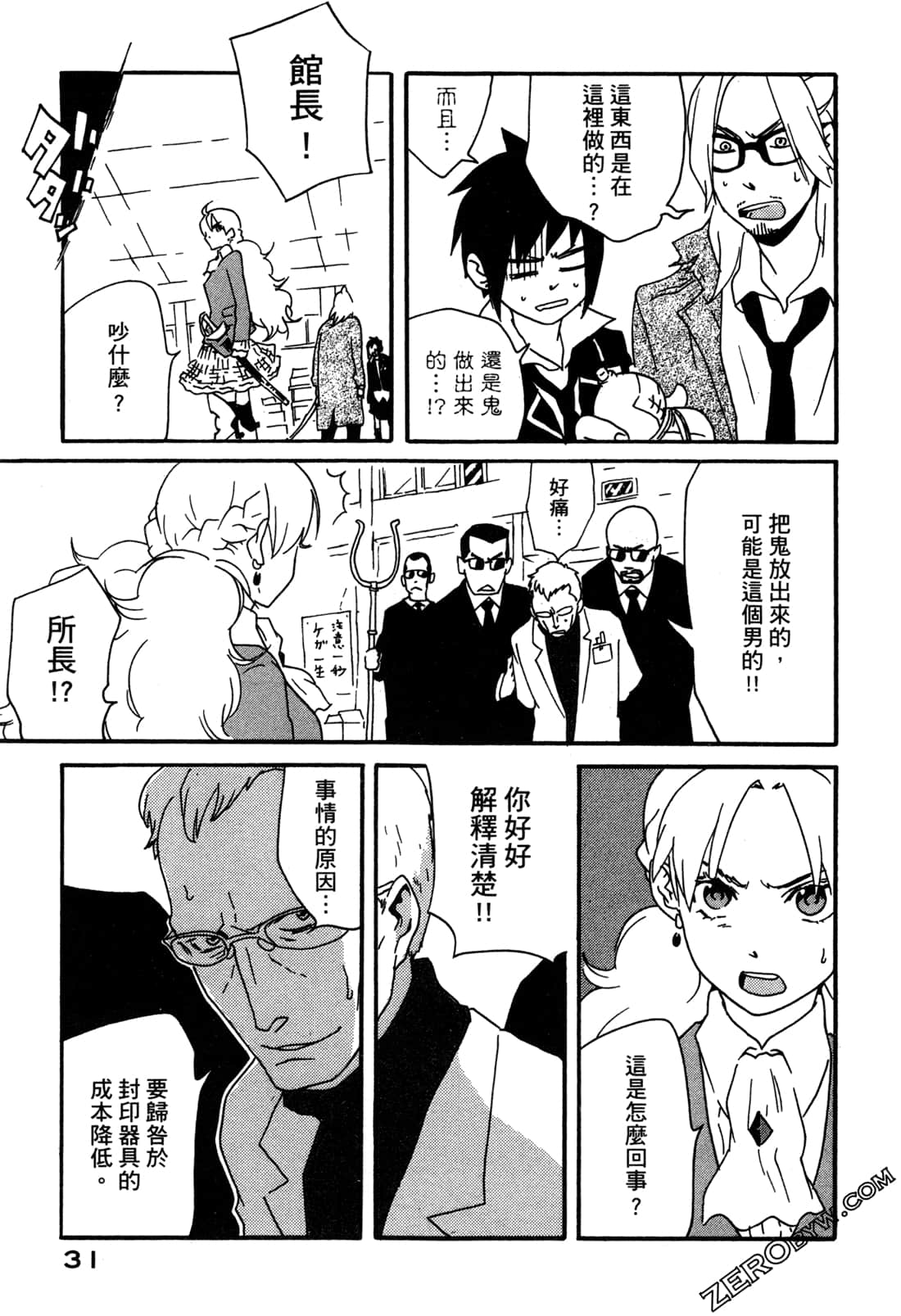 Page 33