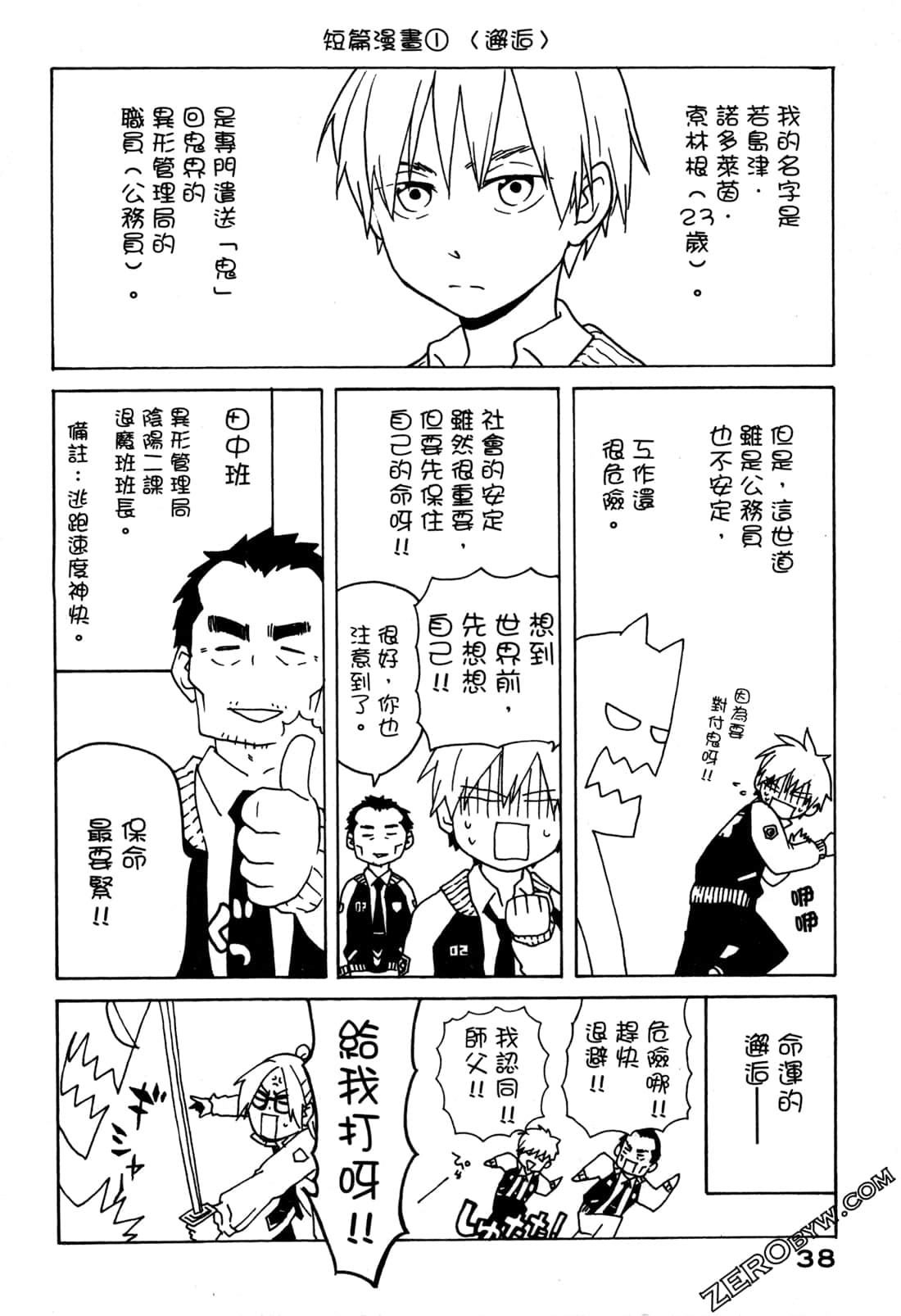 Page 40