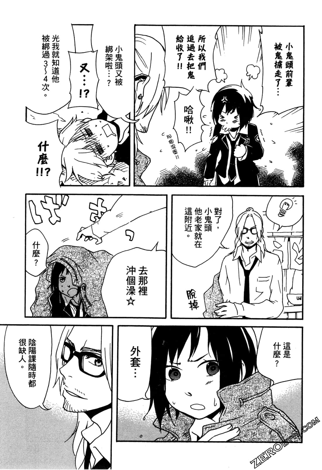 Page 67
