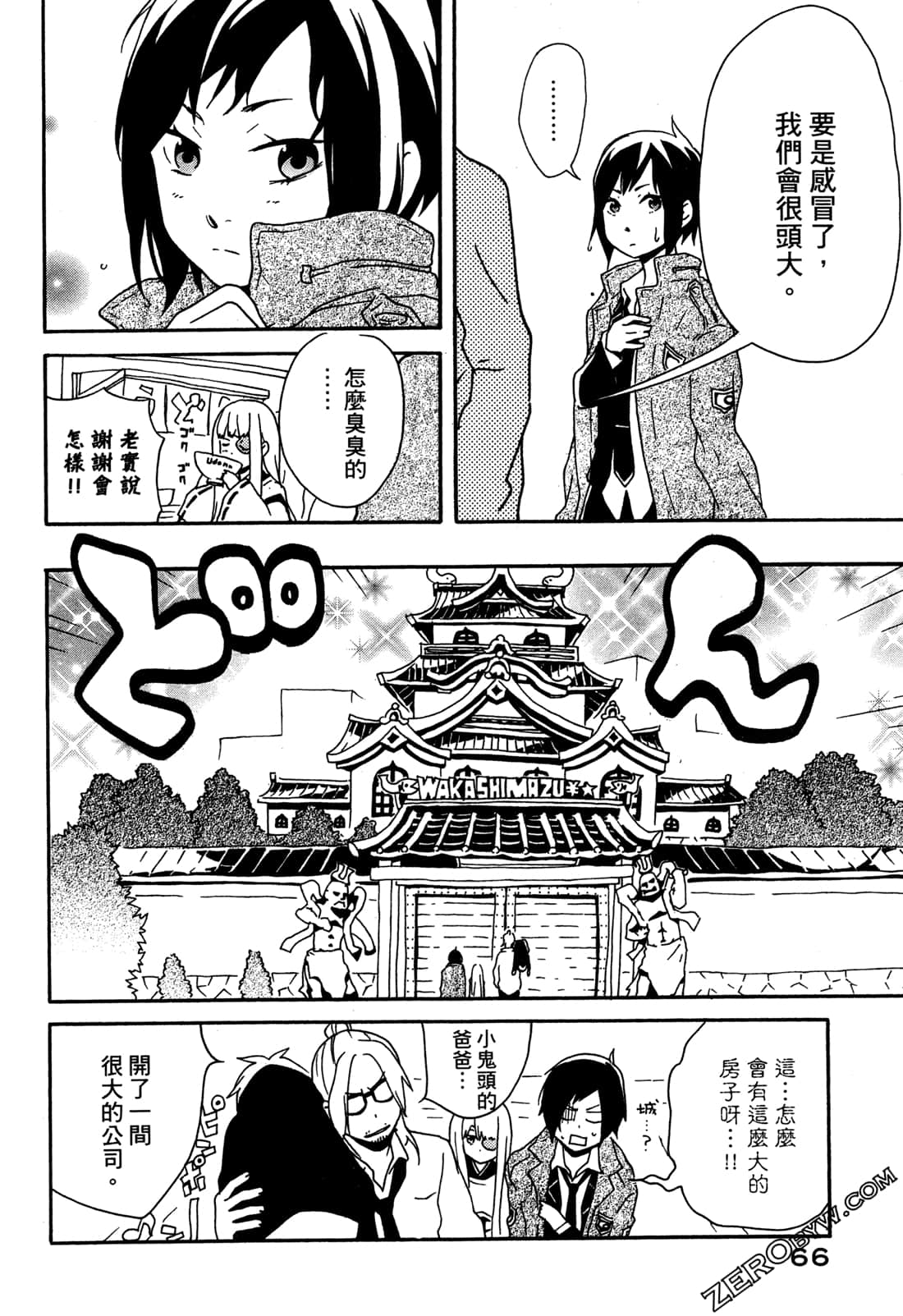 Page 68