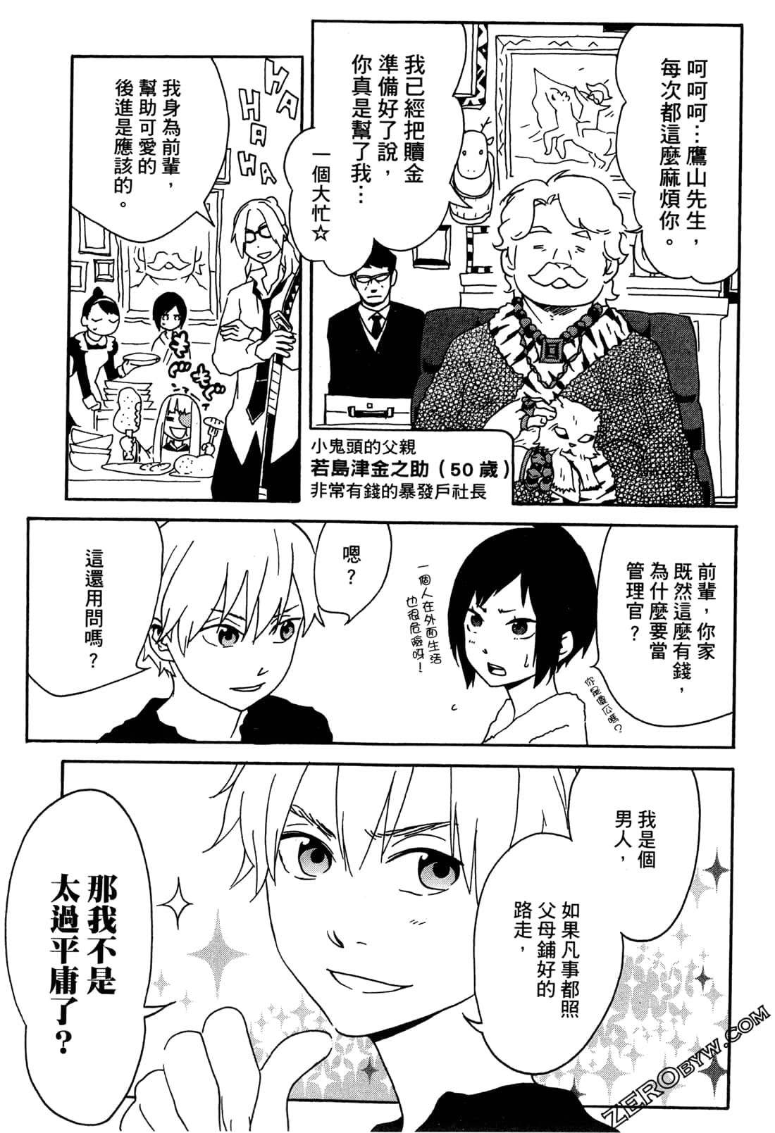 Page 69