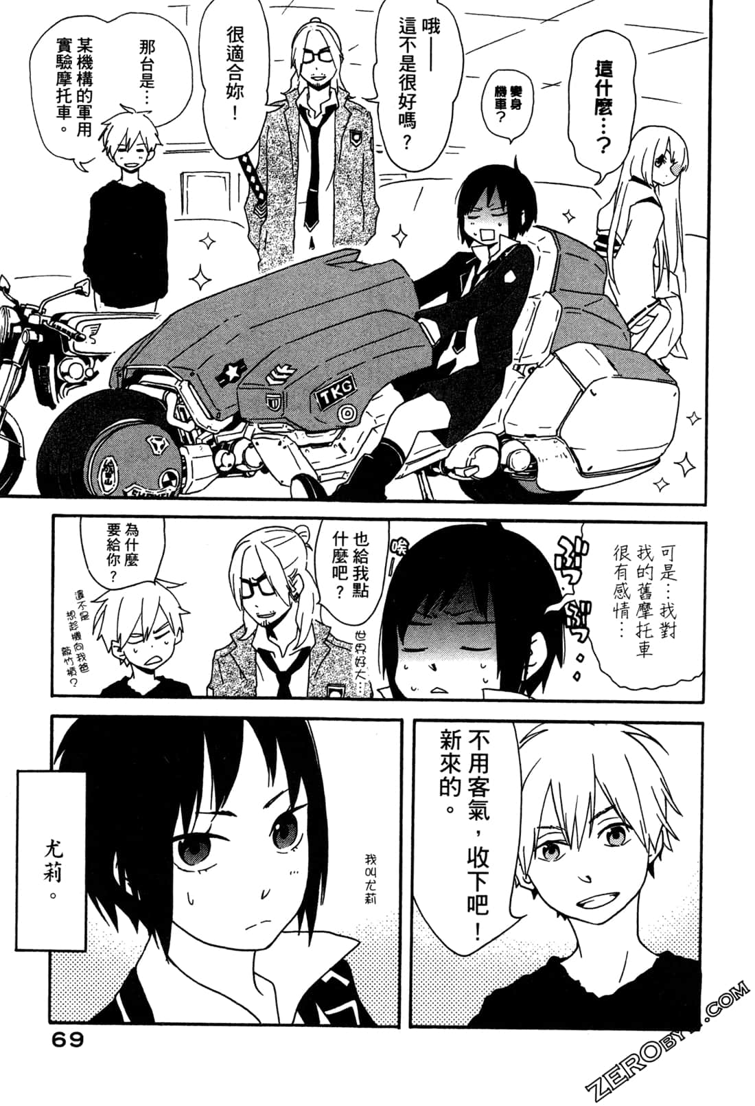 Page 71