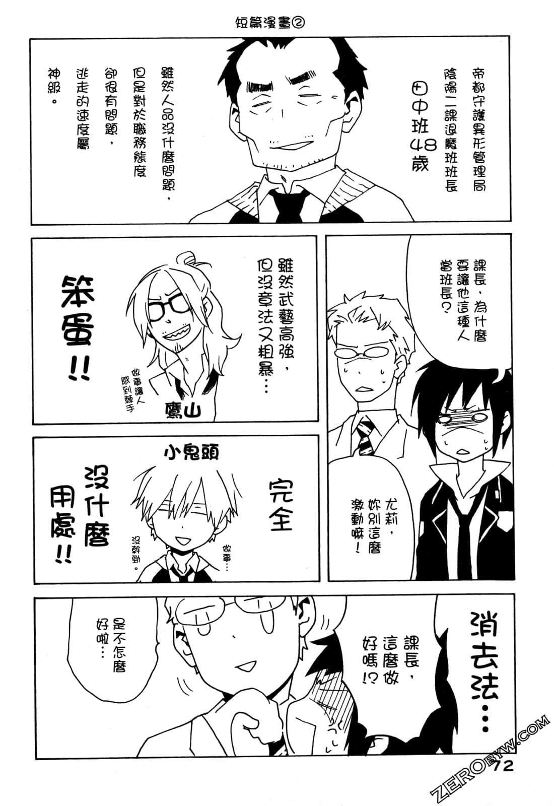 Page 74