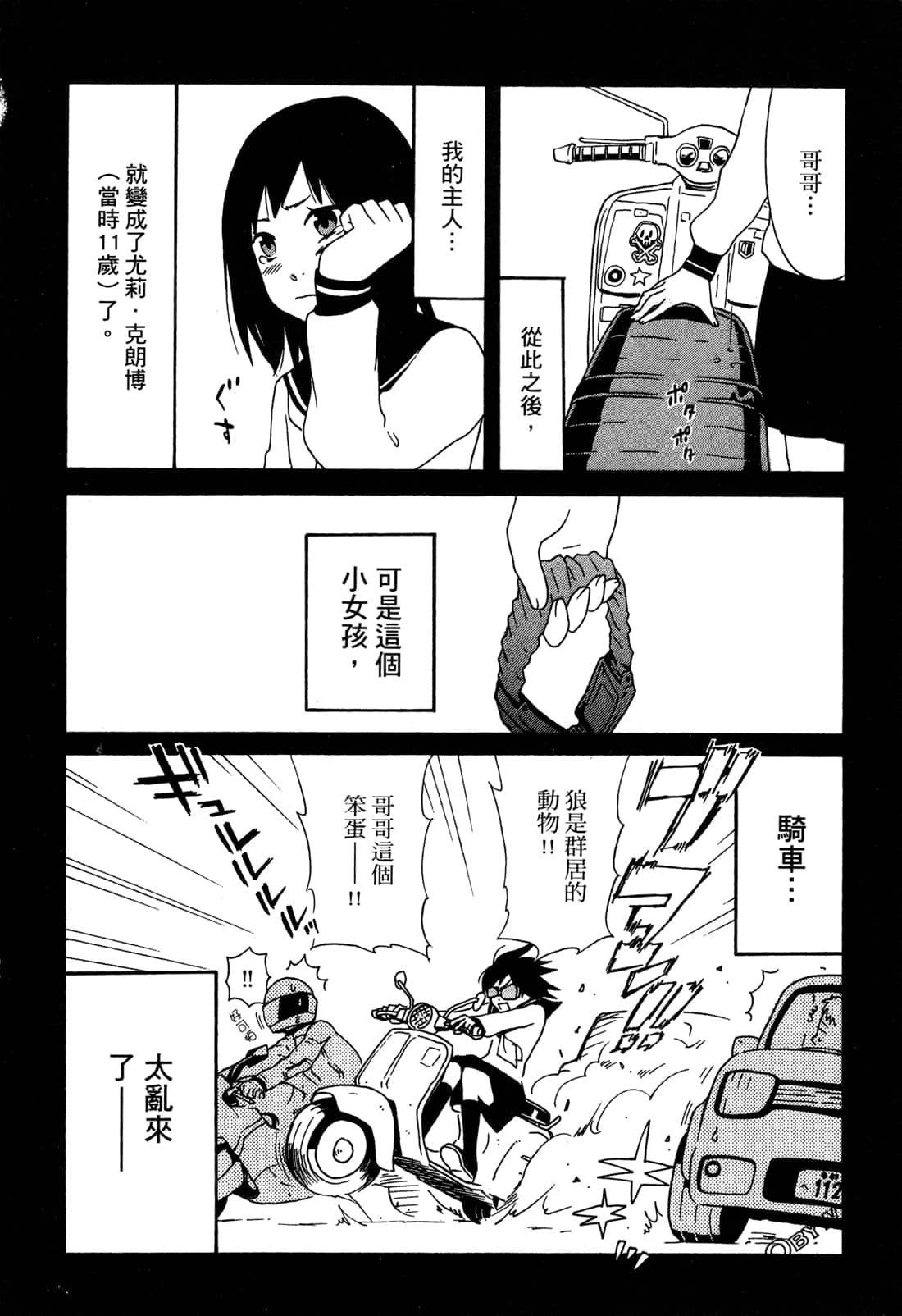 Page 80