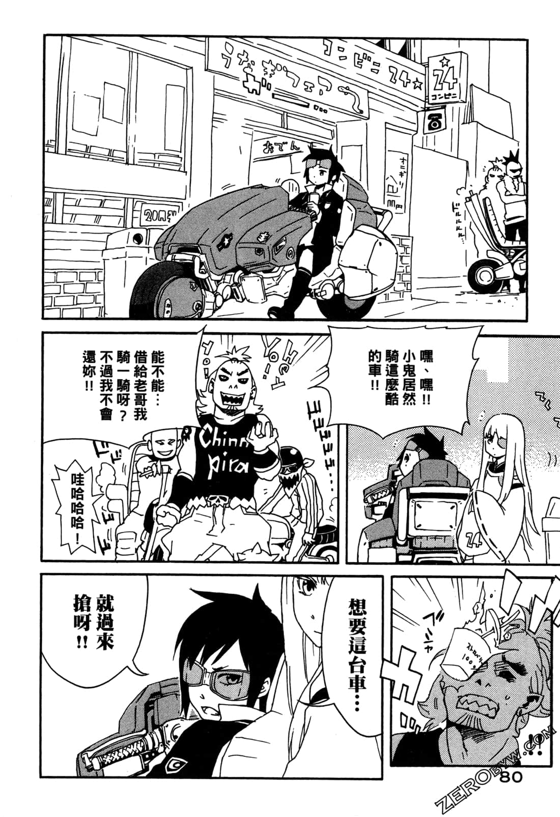 Page 82