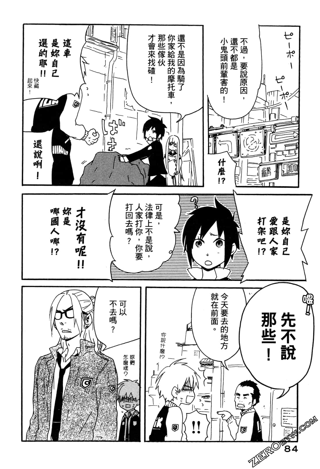 Page 86