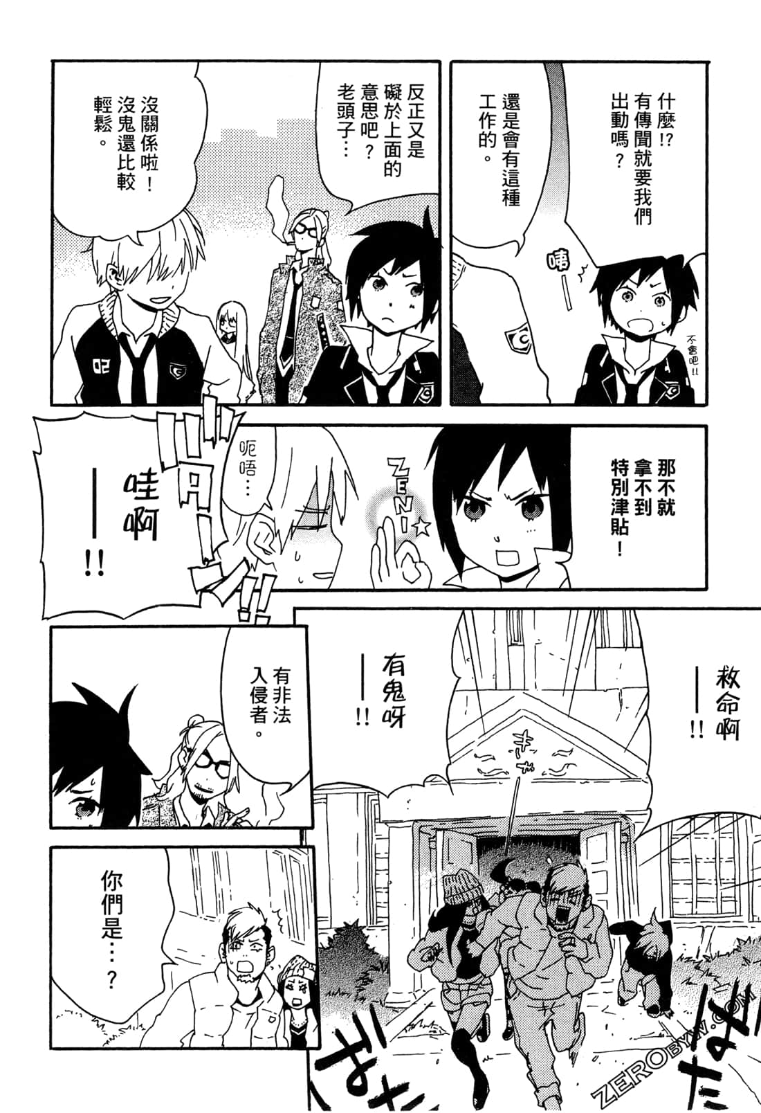 Page 88