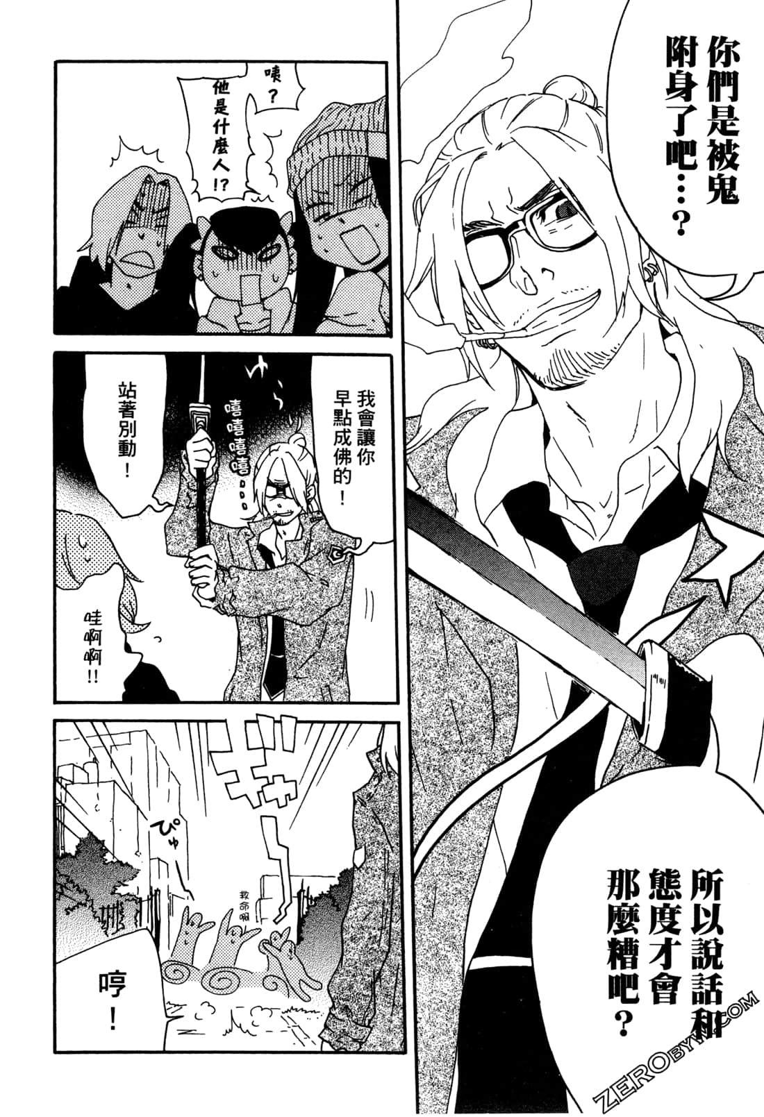 Page 90