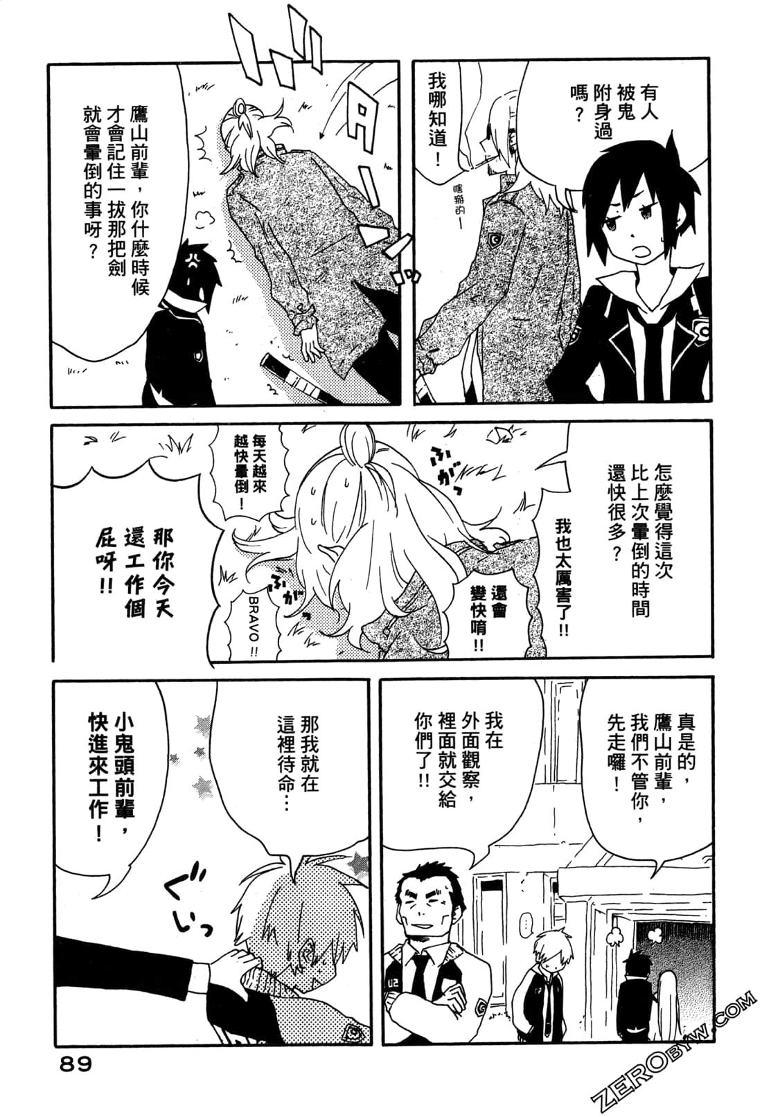 Page 91