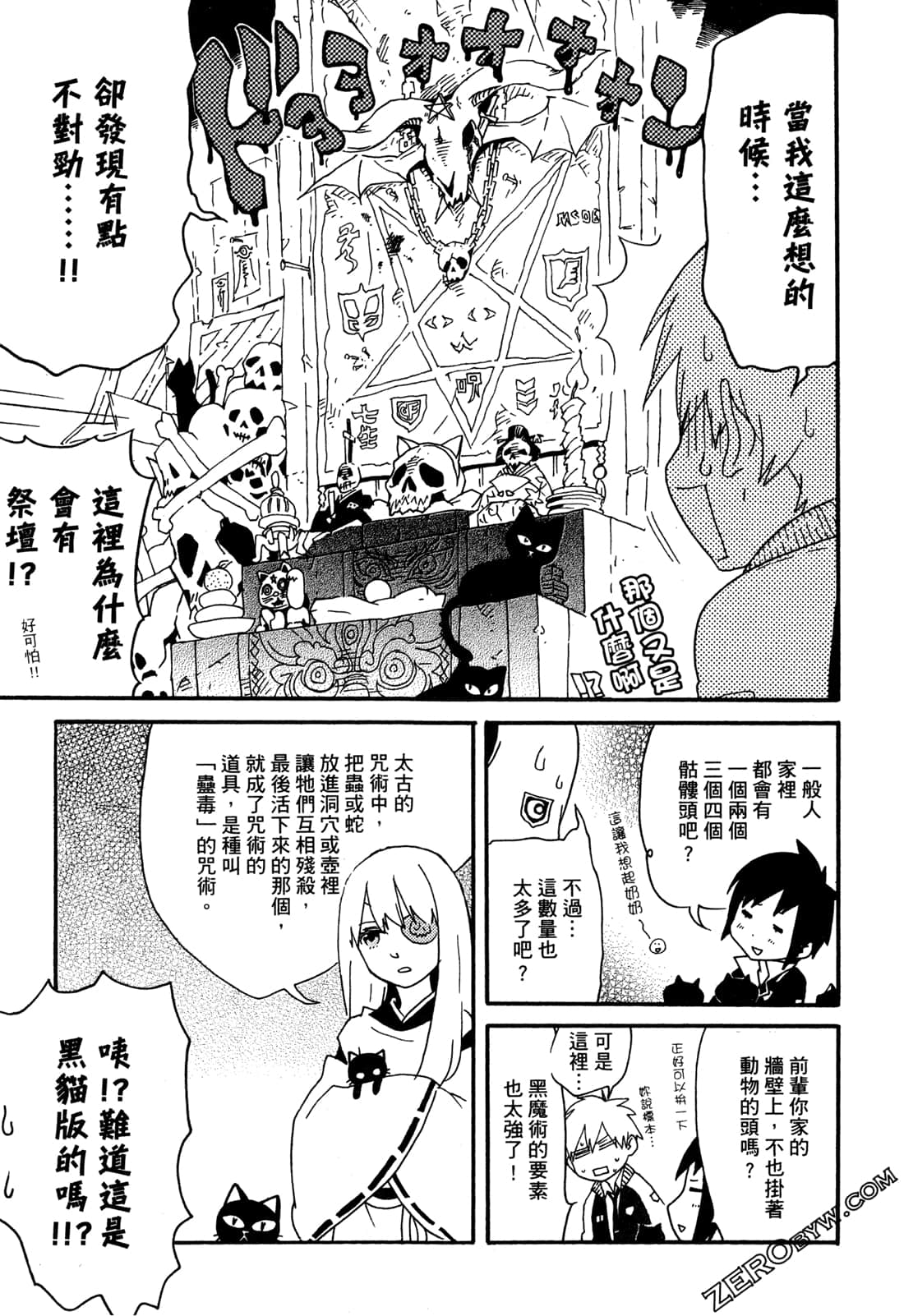 Page 97