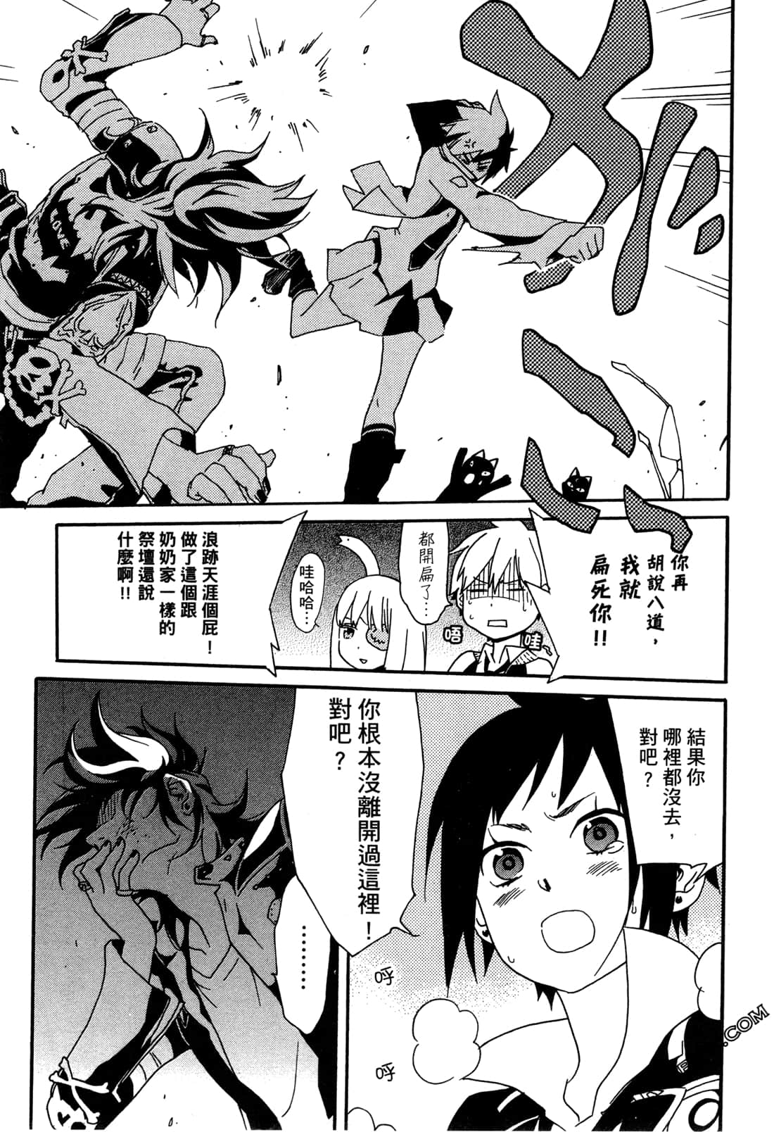 Page 103