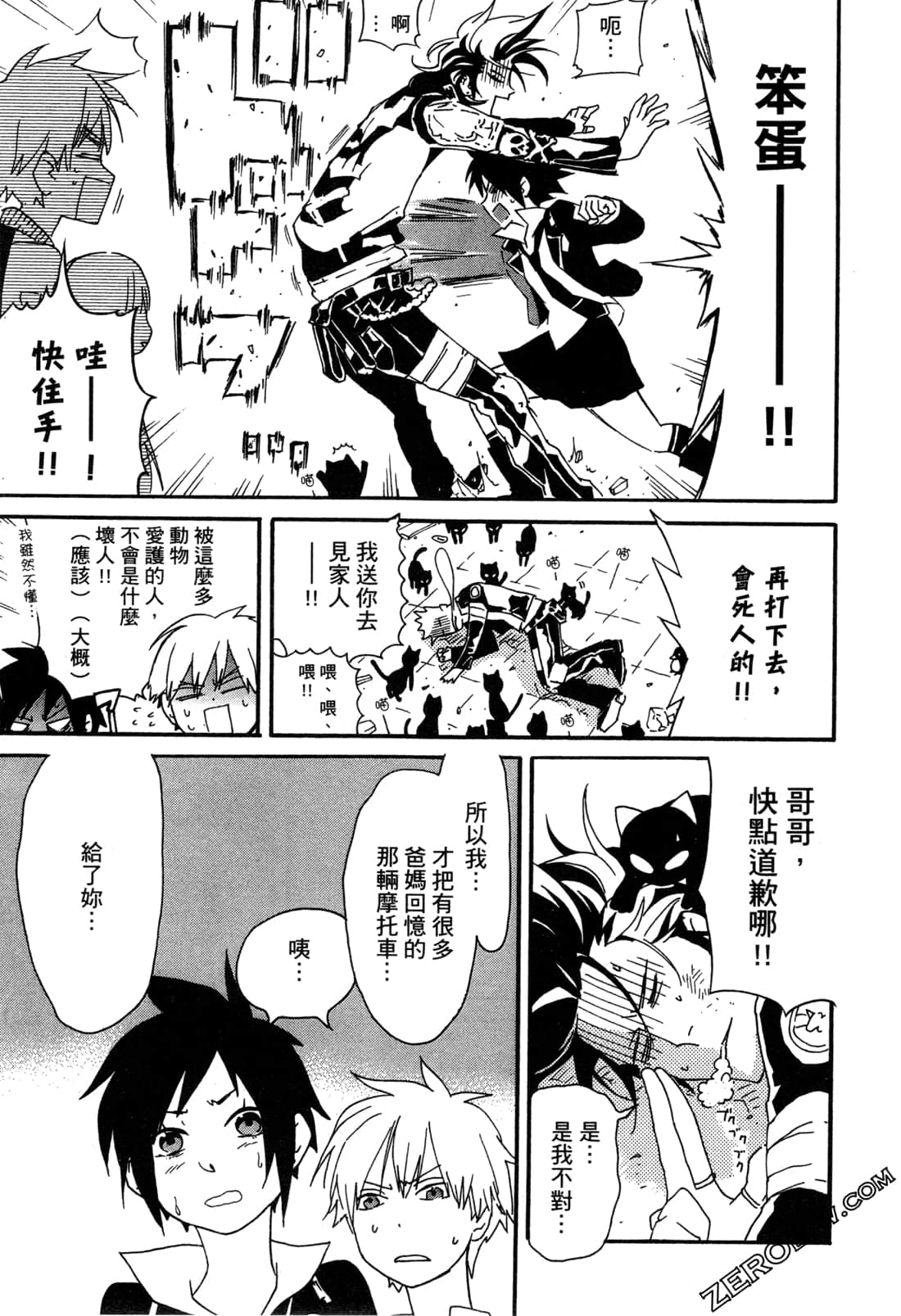 Page 105