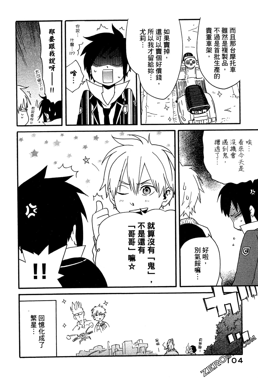 Page 106