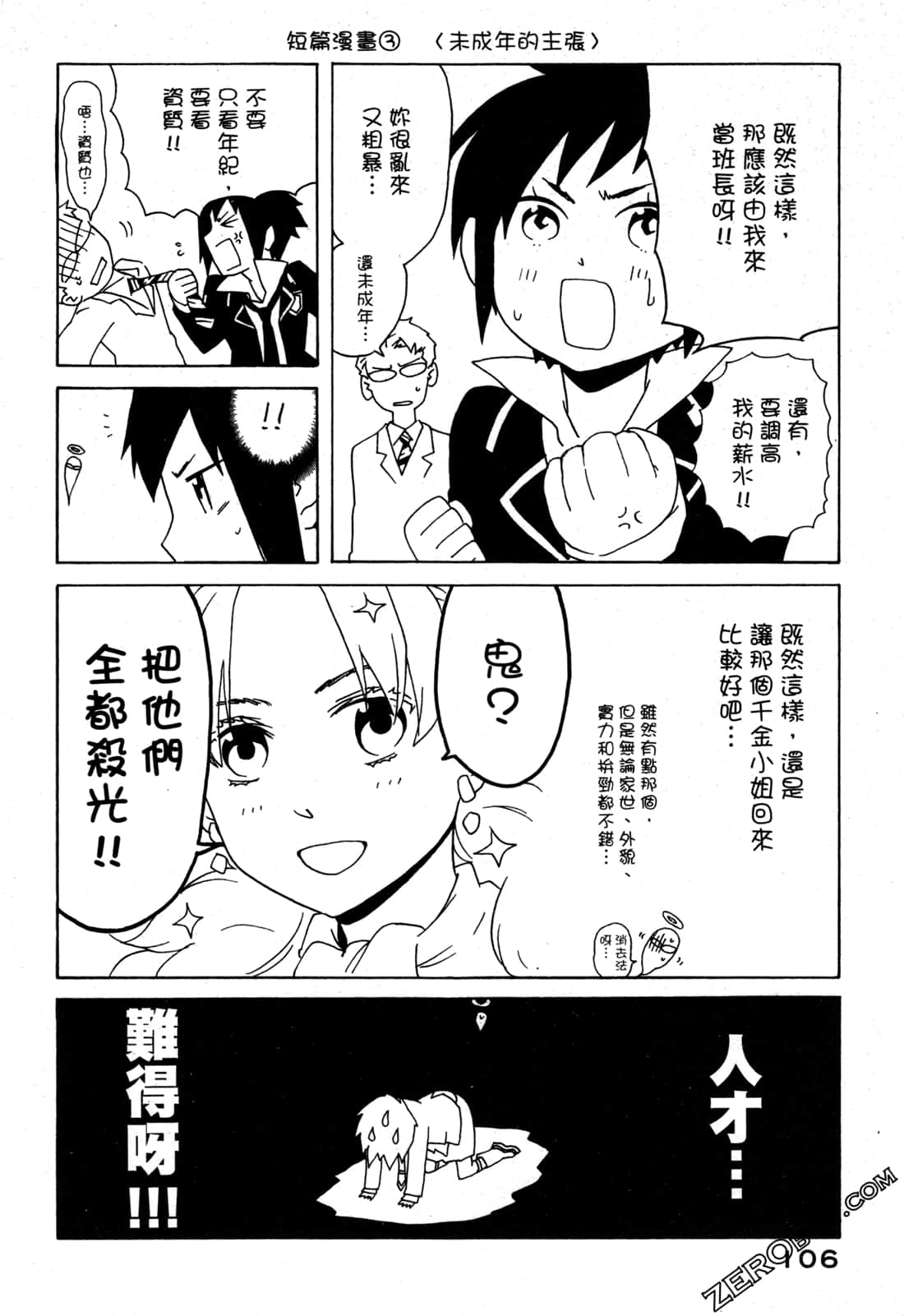 Page 108