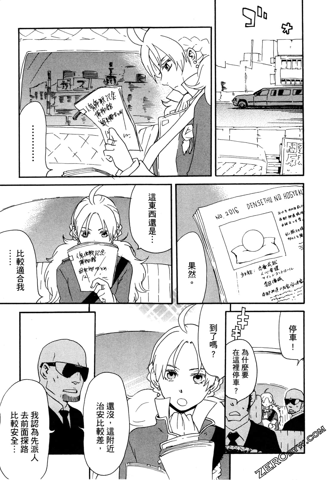 Page 111