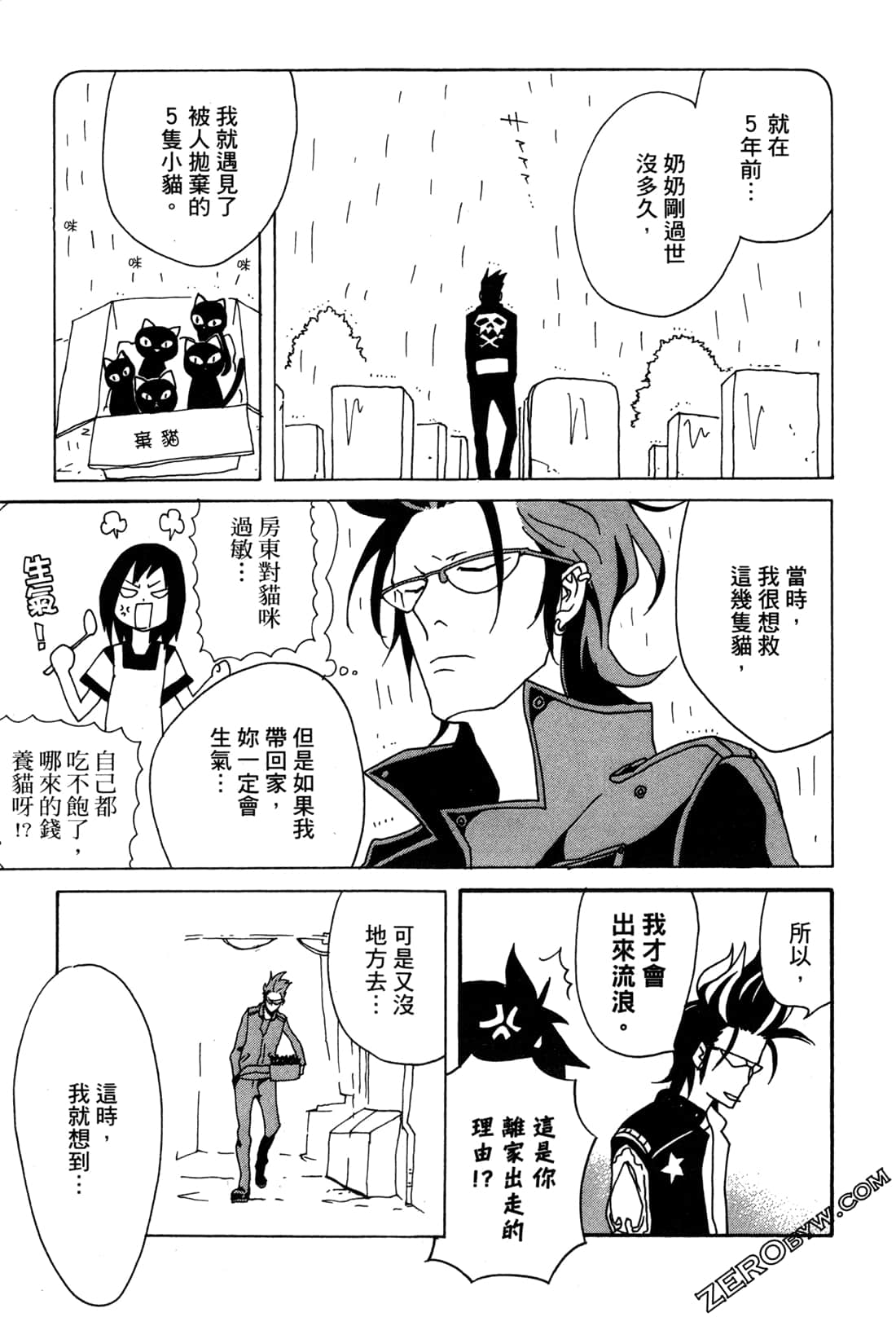 Page 117