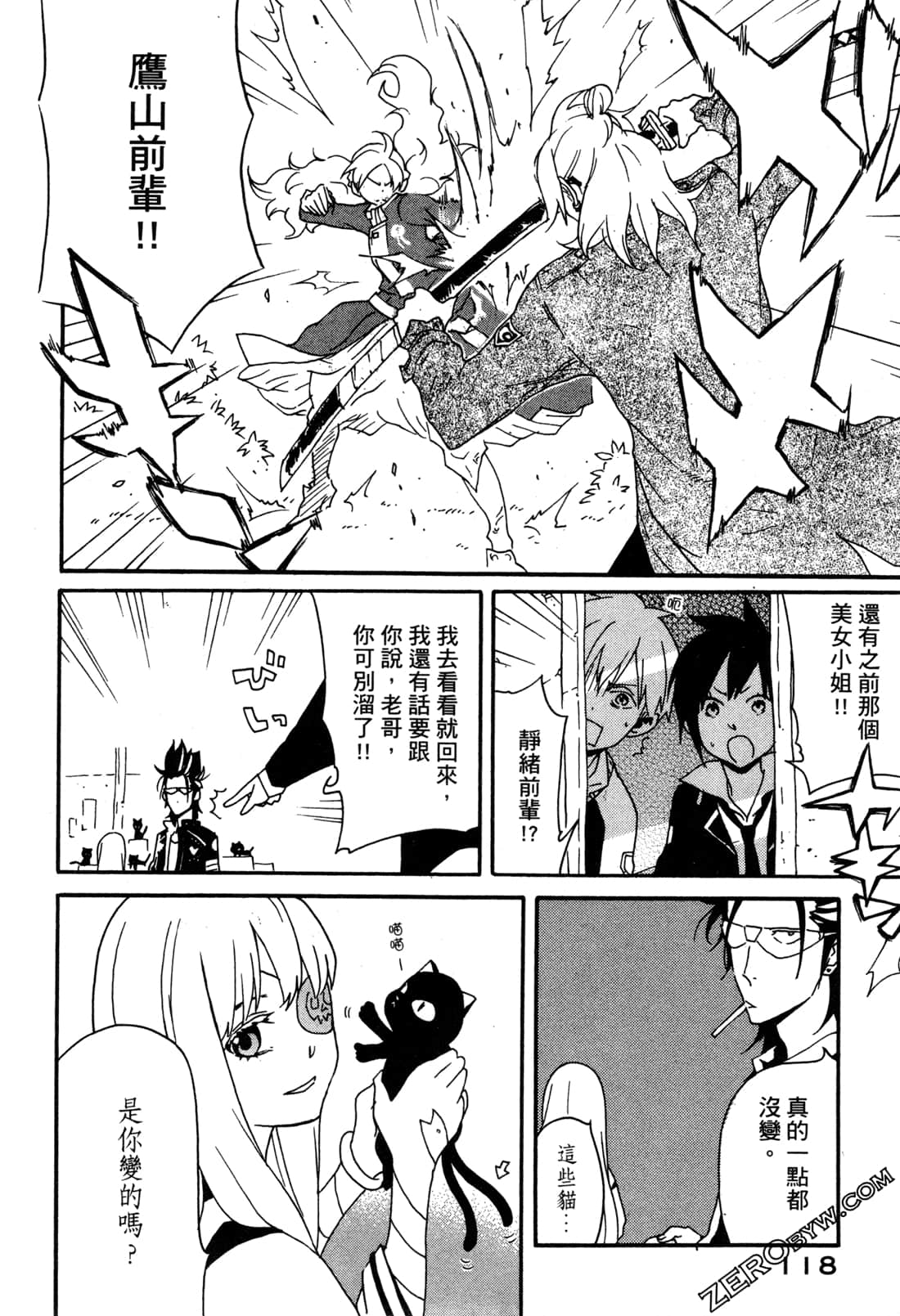 Page 120