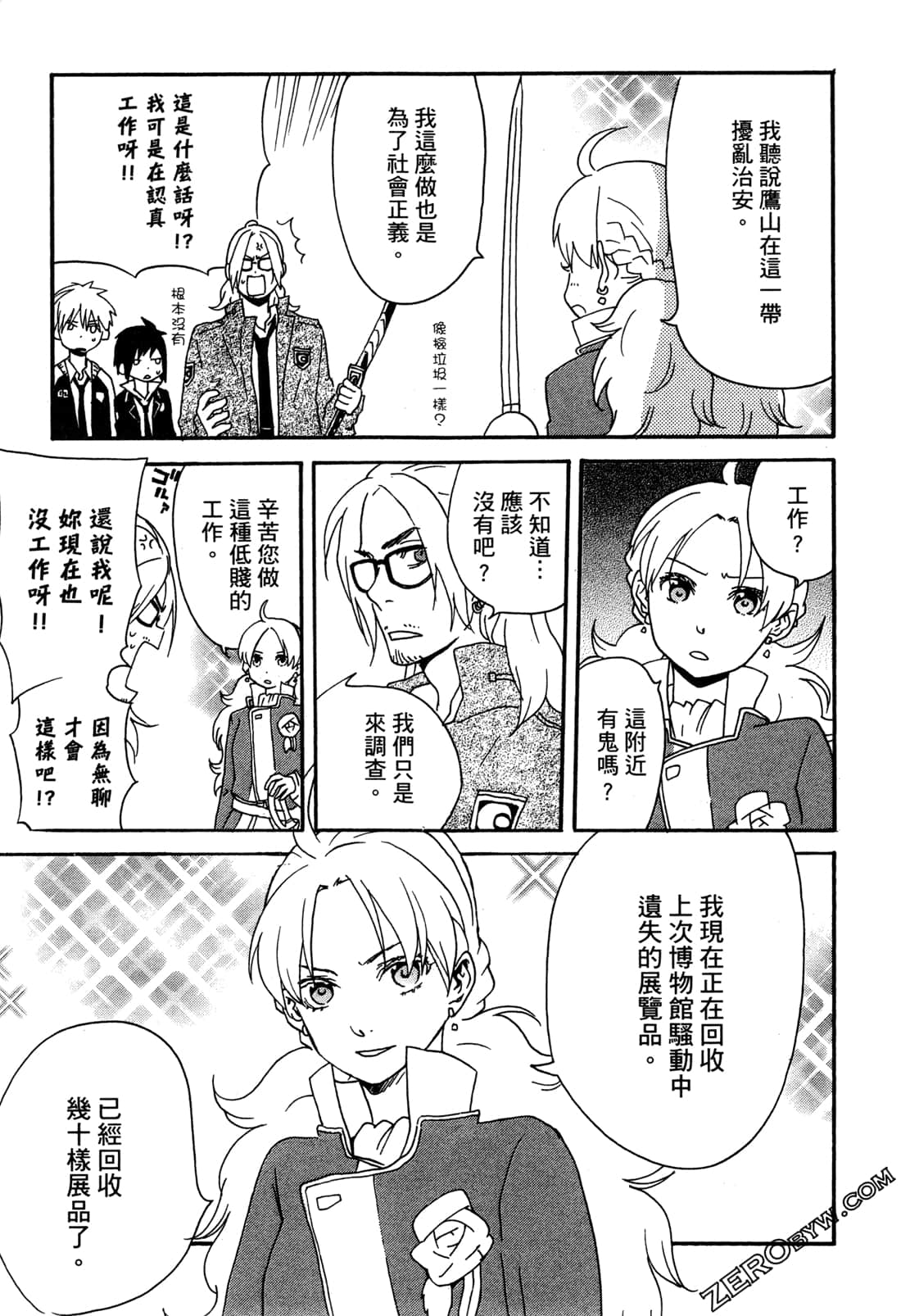 Page 123