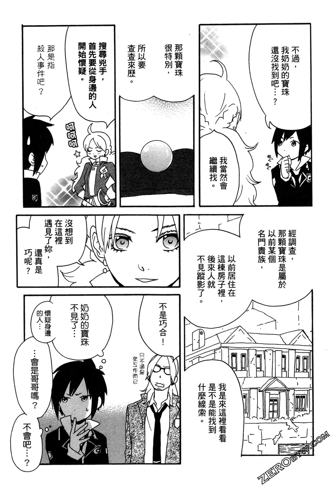 Page 125
