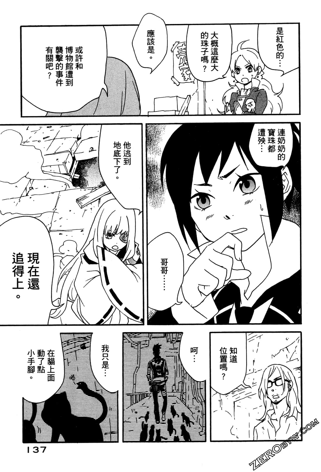 Page 139