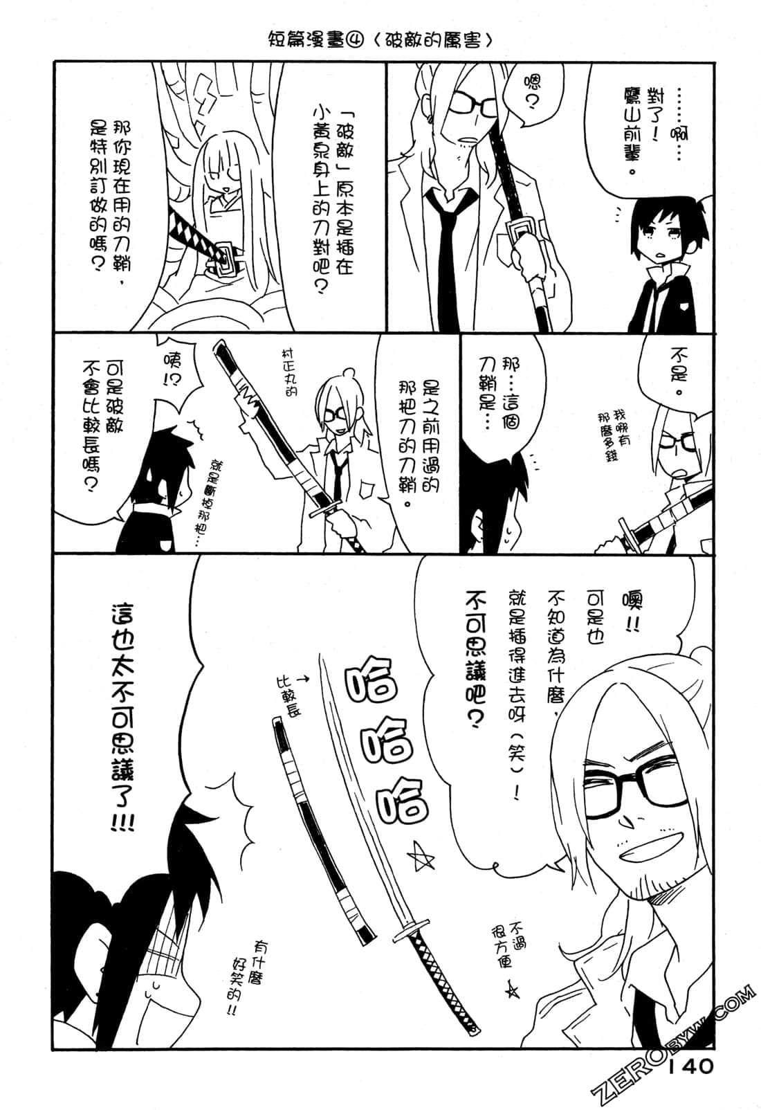 Page 142