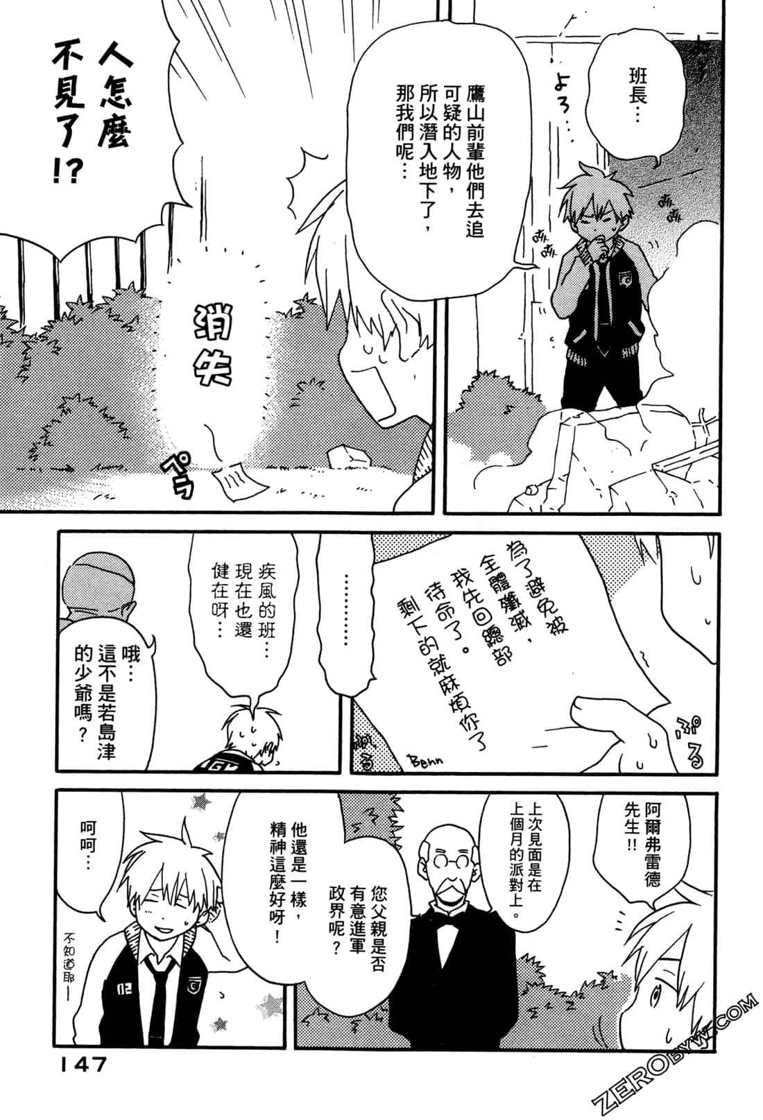 Page 149