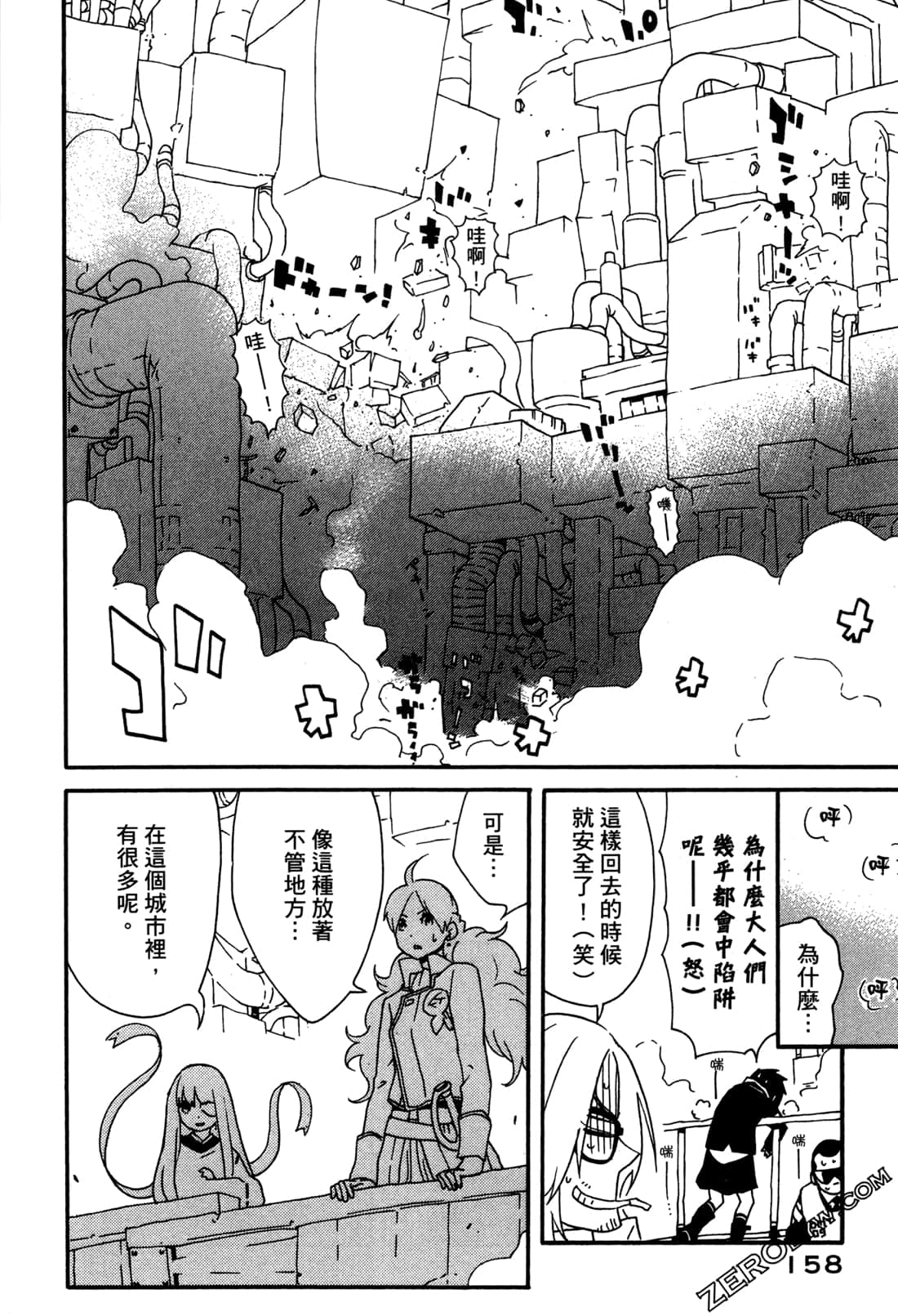 Page 160