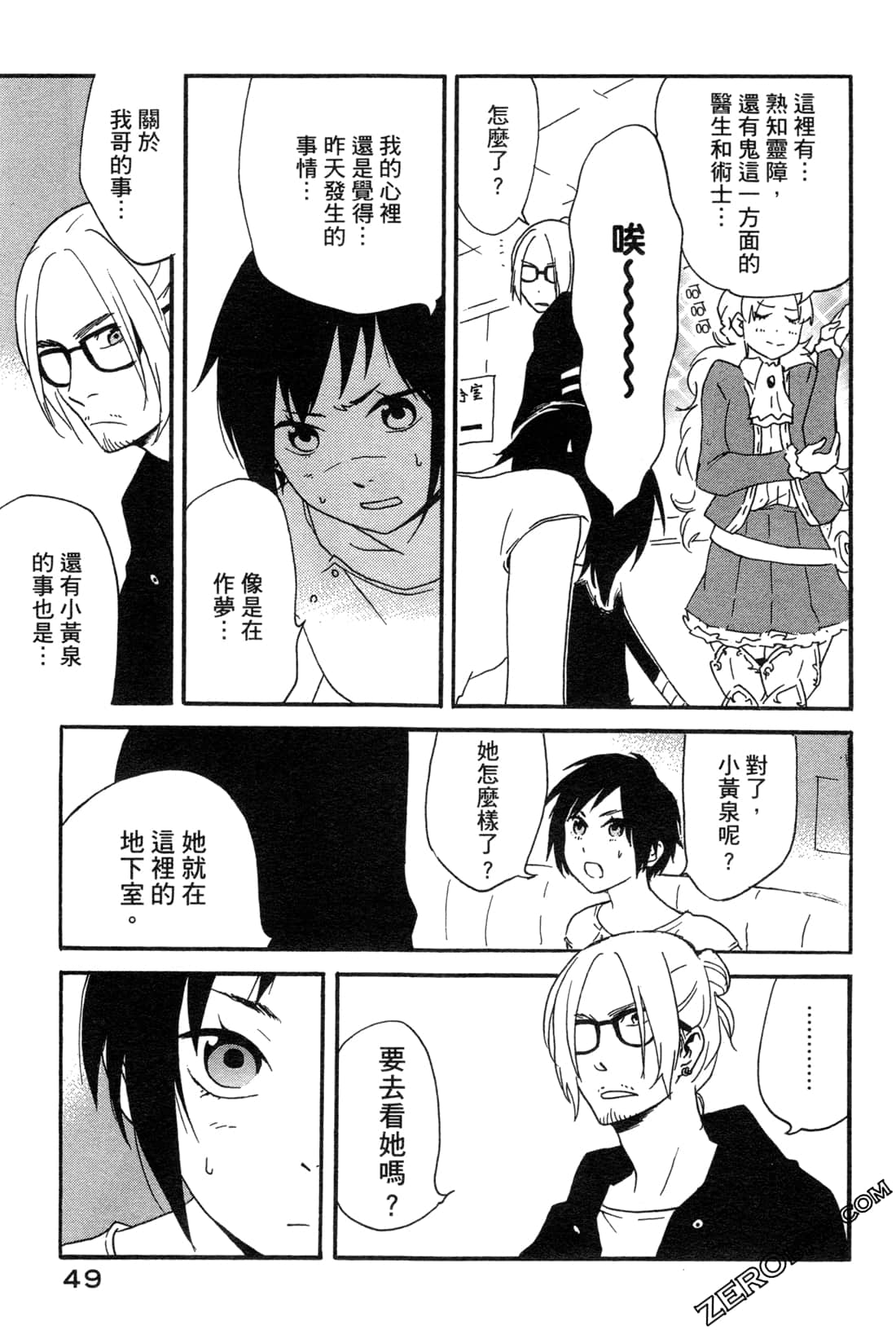 Page 51
