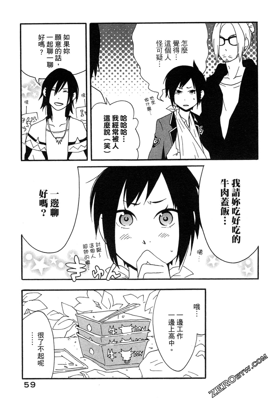 Page 61
