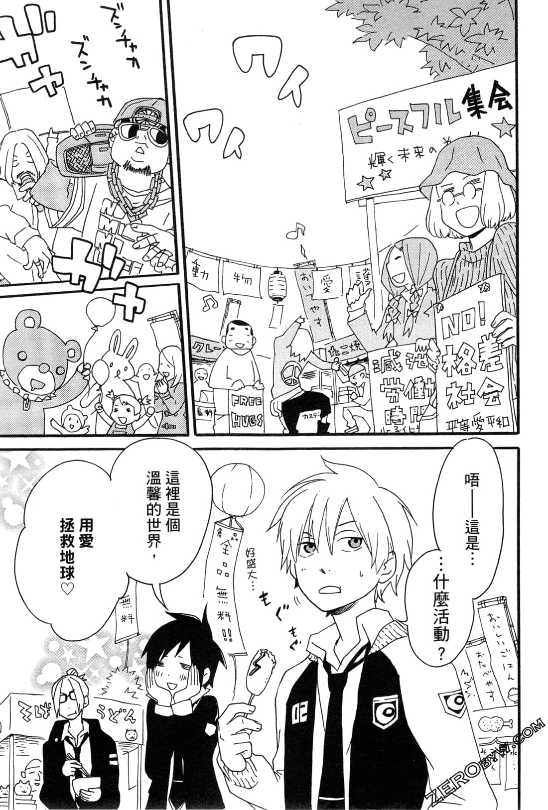 Page 65