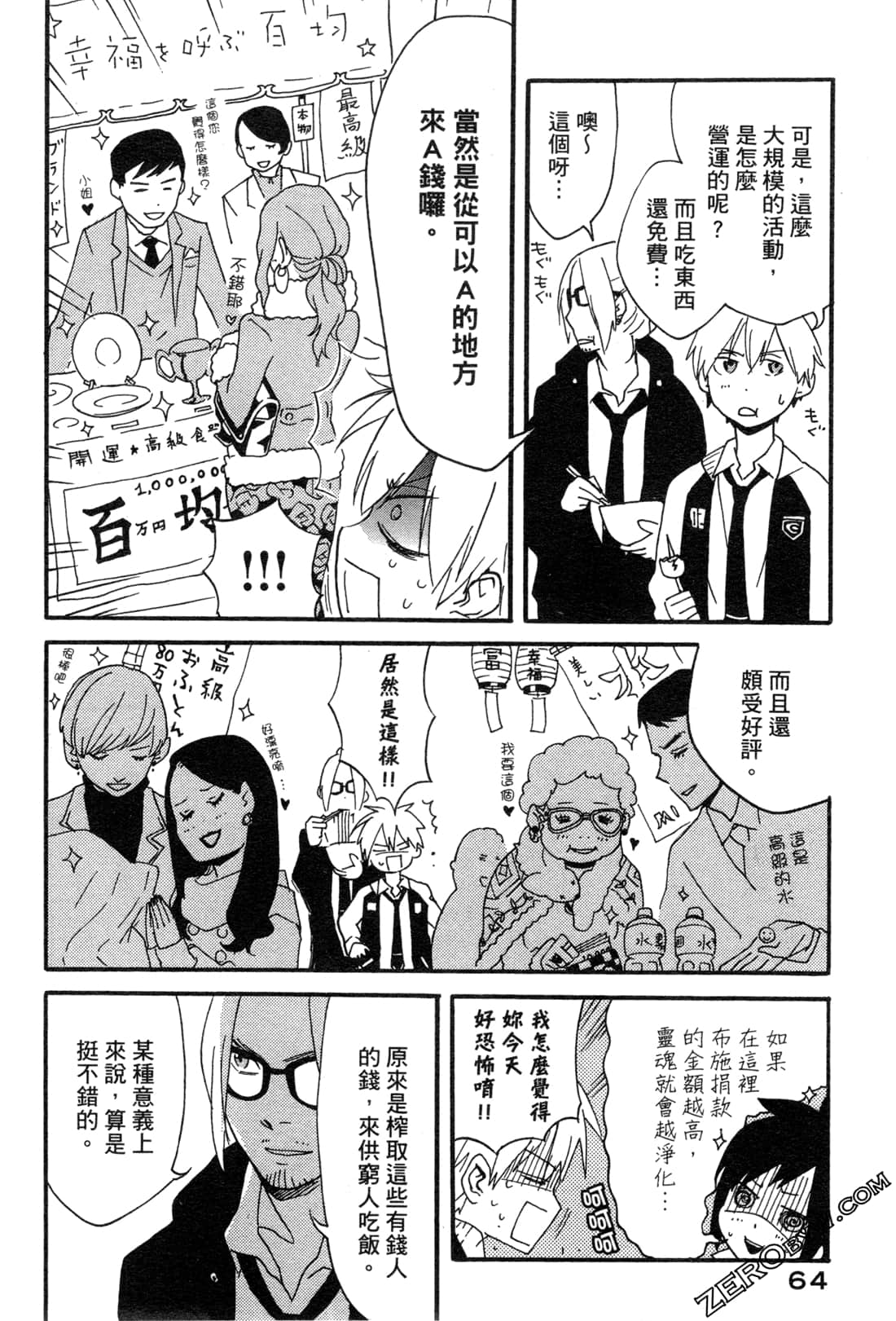 Page 66