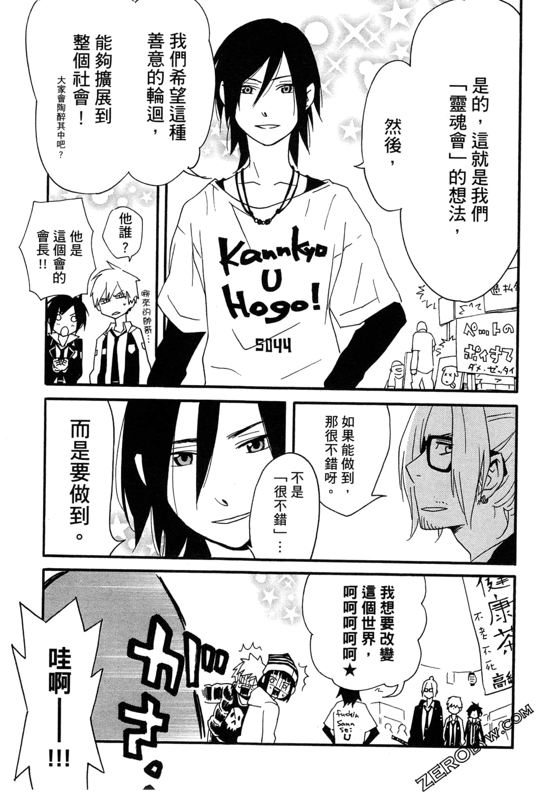 Page 67