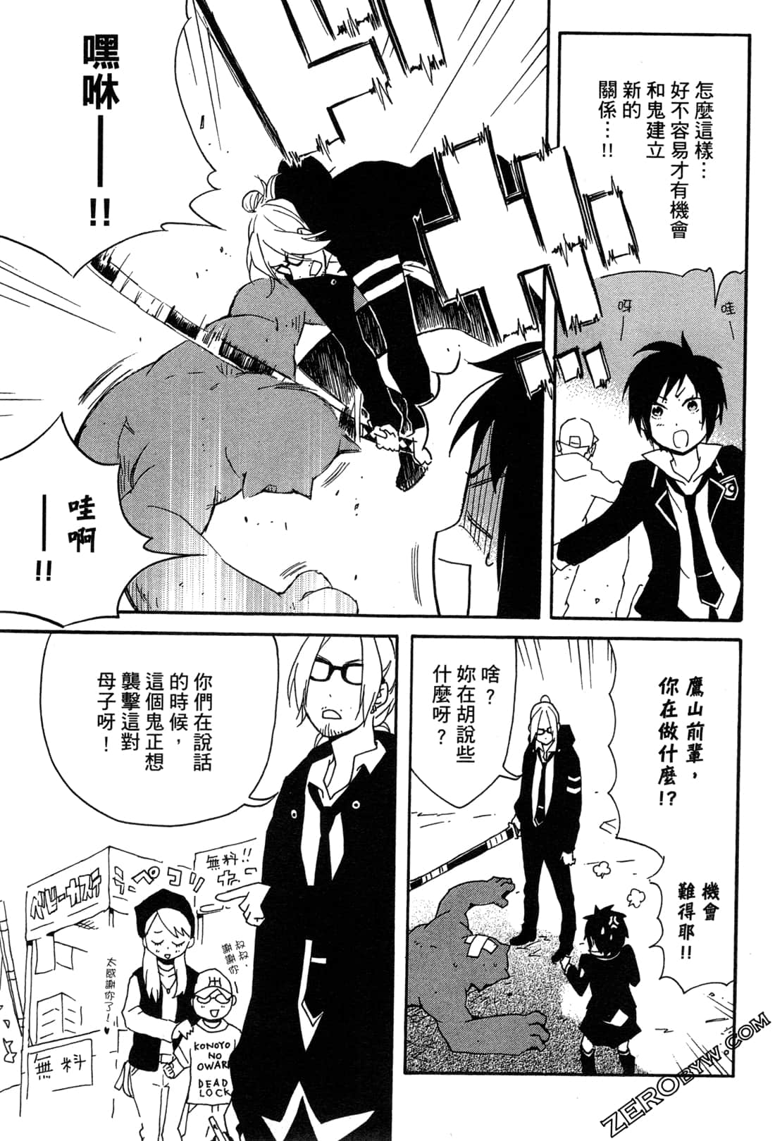 Page 71