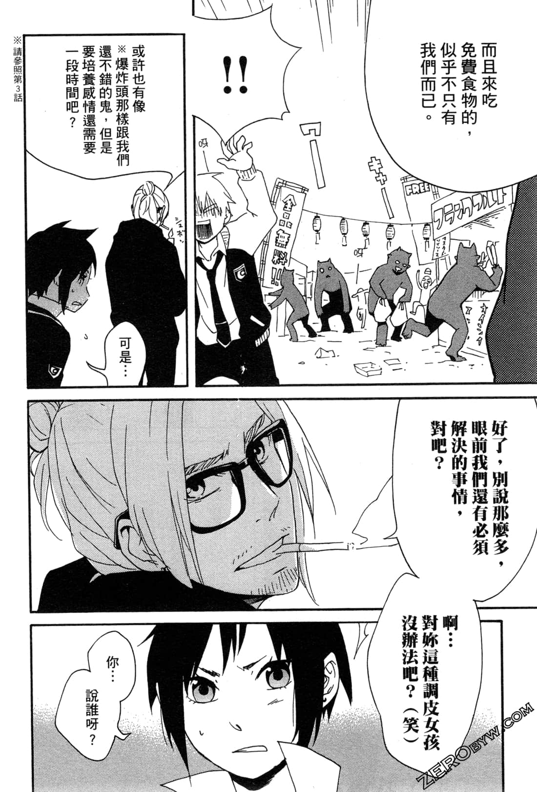 Page 72