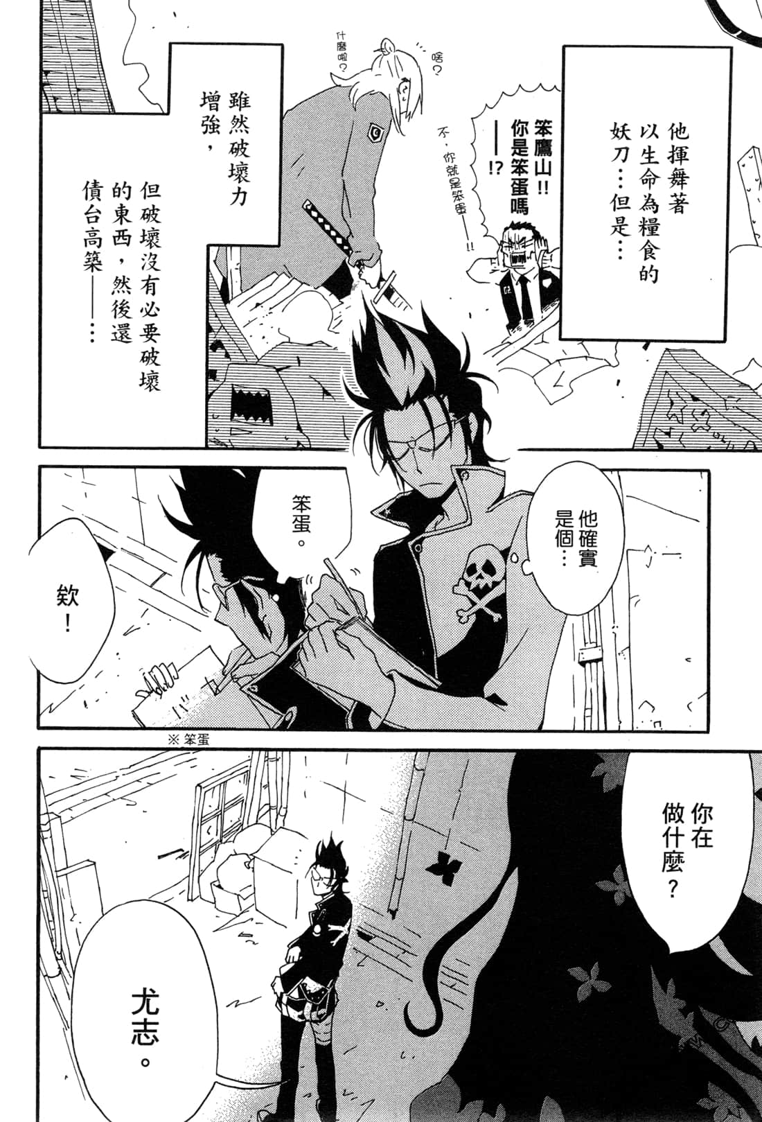Page 78